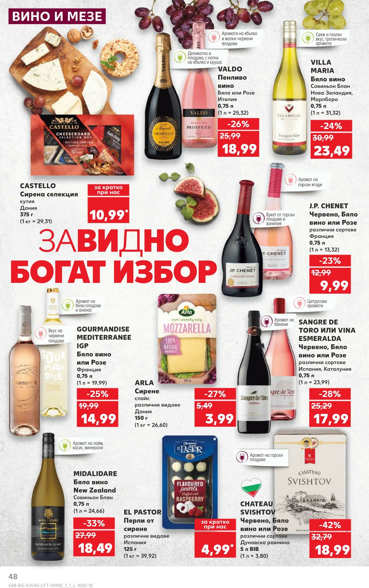 каталог Kaufland 06.11.2024 - 17.11.2024