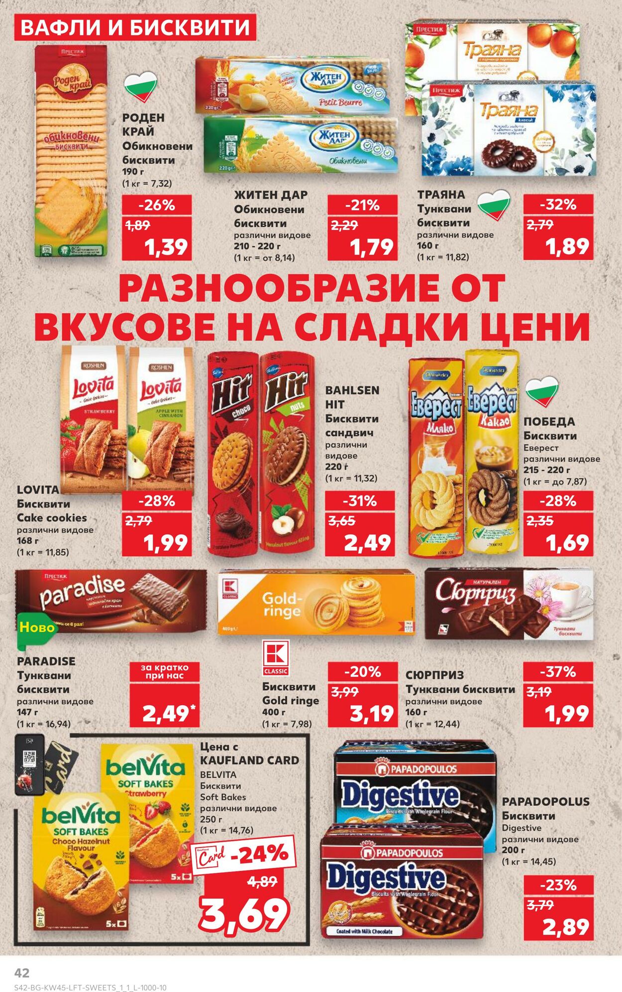 каталог Kaufland 06.11.2024 - 17.11.2024