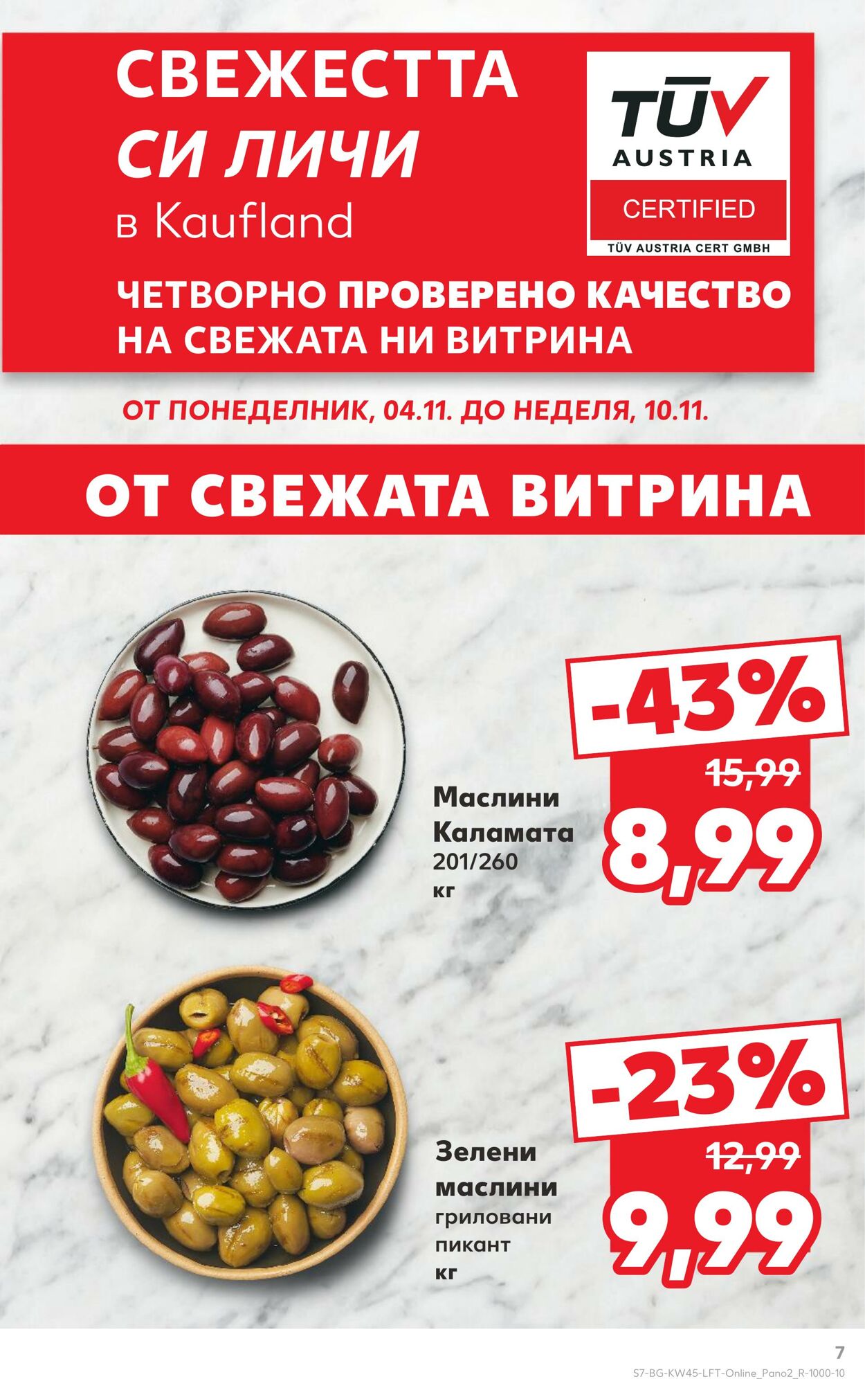 каталог Kaufland 06.11.2024 - 17.11.2024