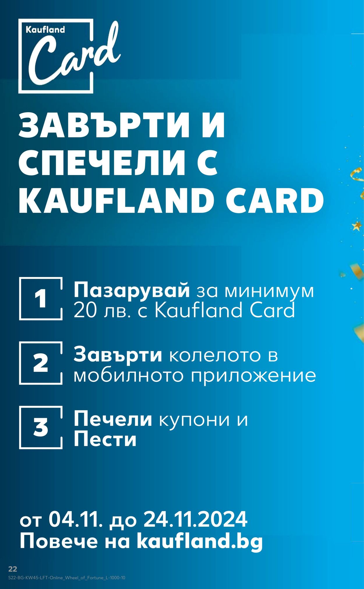 каталог Kaufland 06.11.2024 - 17.11.2024