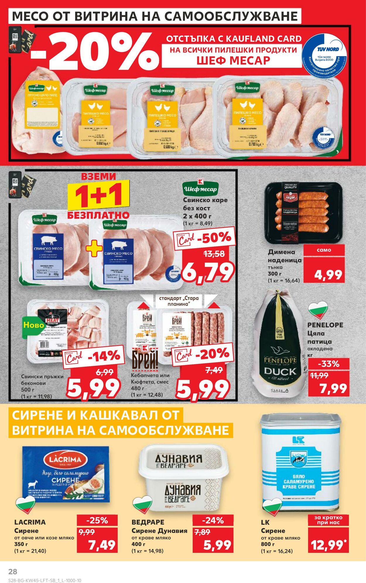 каталог Kaufland 06.11.2024 - 17.11.2024