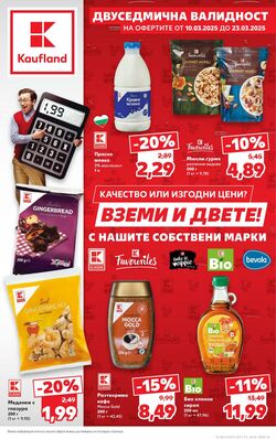 каталог Kaufland 21.03.2025 - 04.04.2025