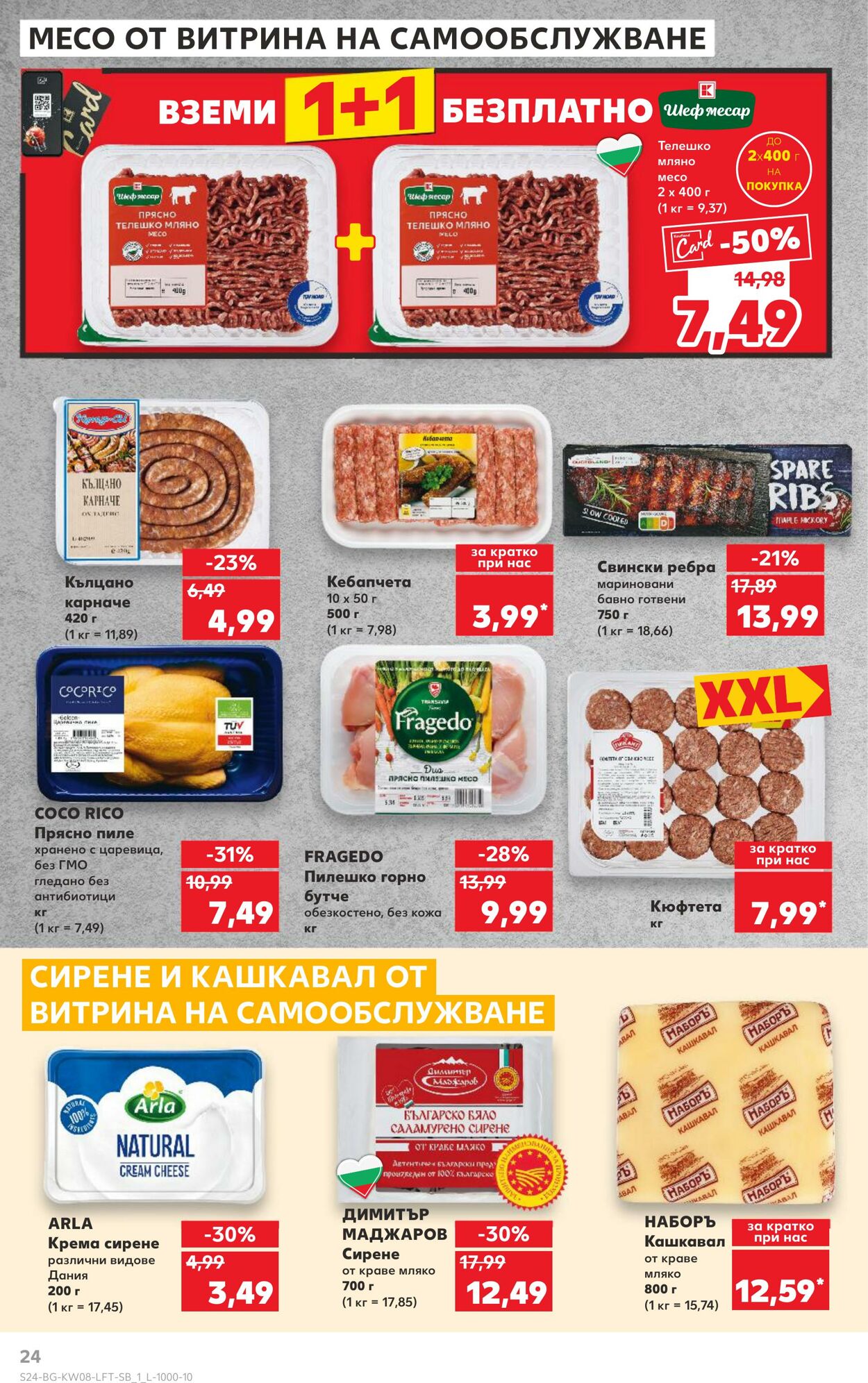 каталог Kaufland 17.02.2025 - 03.03.2025