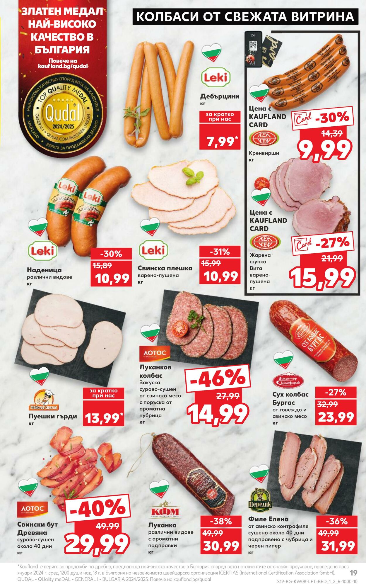 каталог Kaufland 17.02.2025 - 03.03.2025