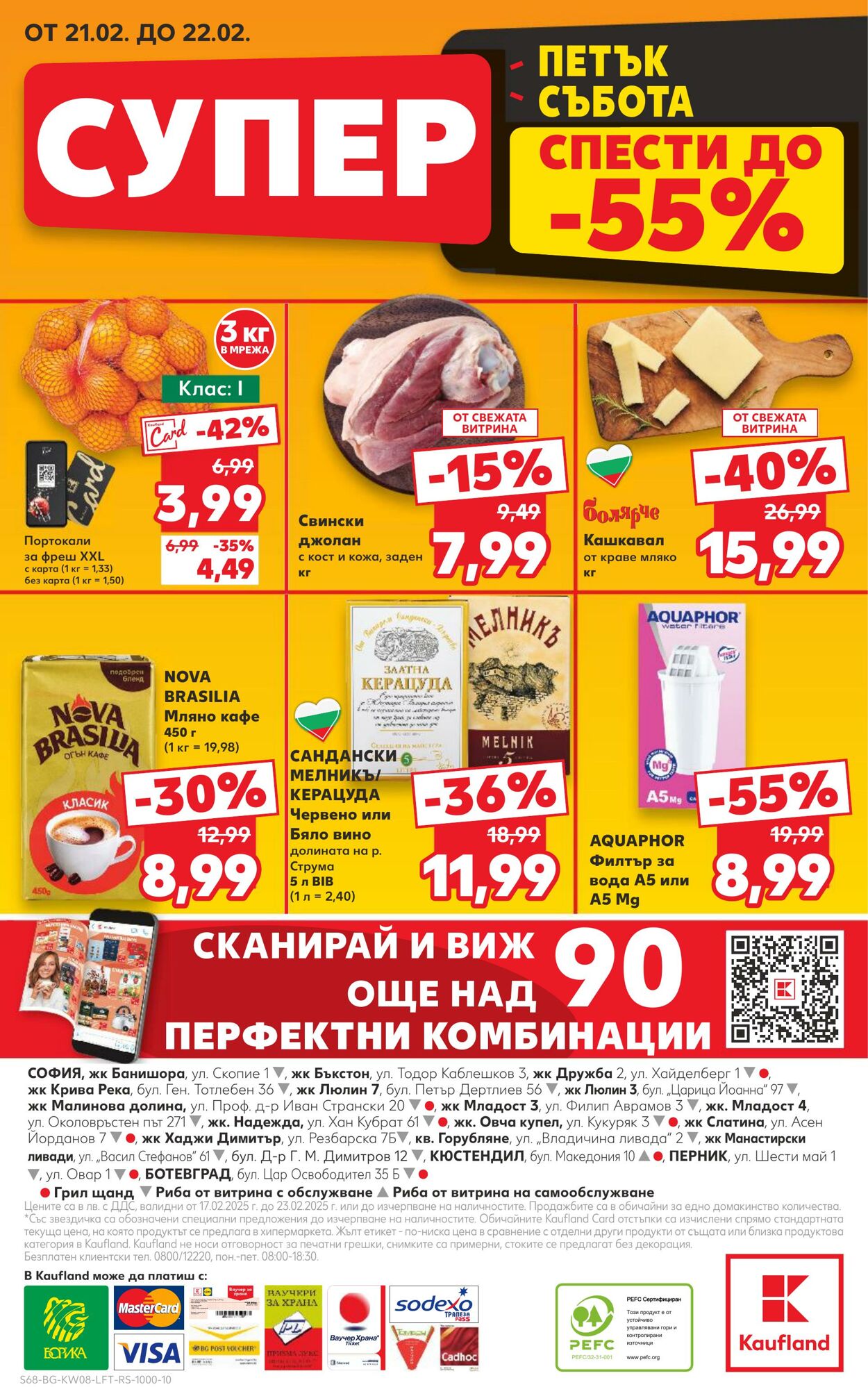 каталог Kaufland 17.02.2025 - 03.03.2025