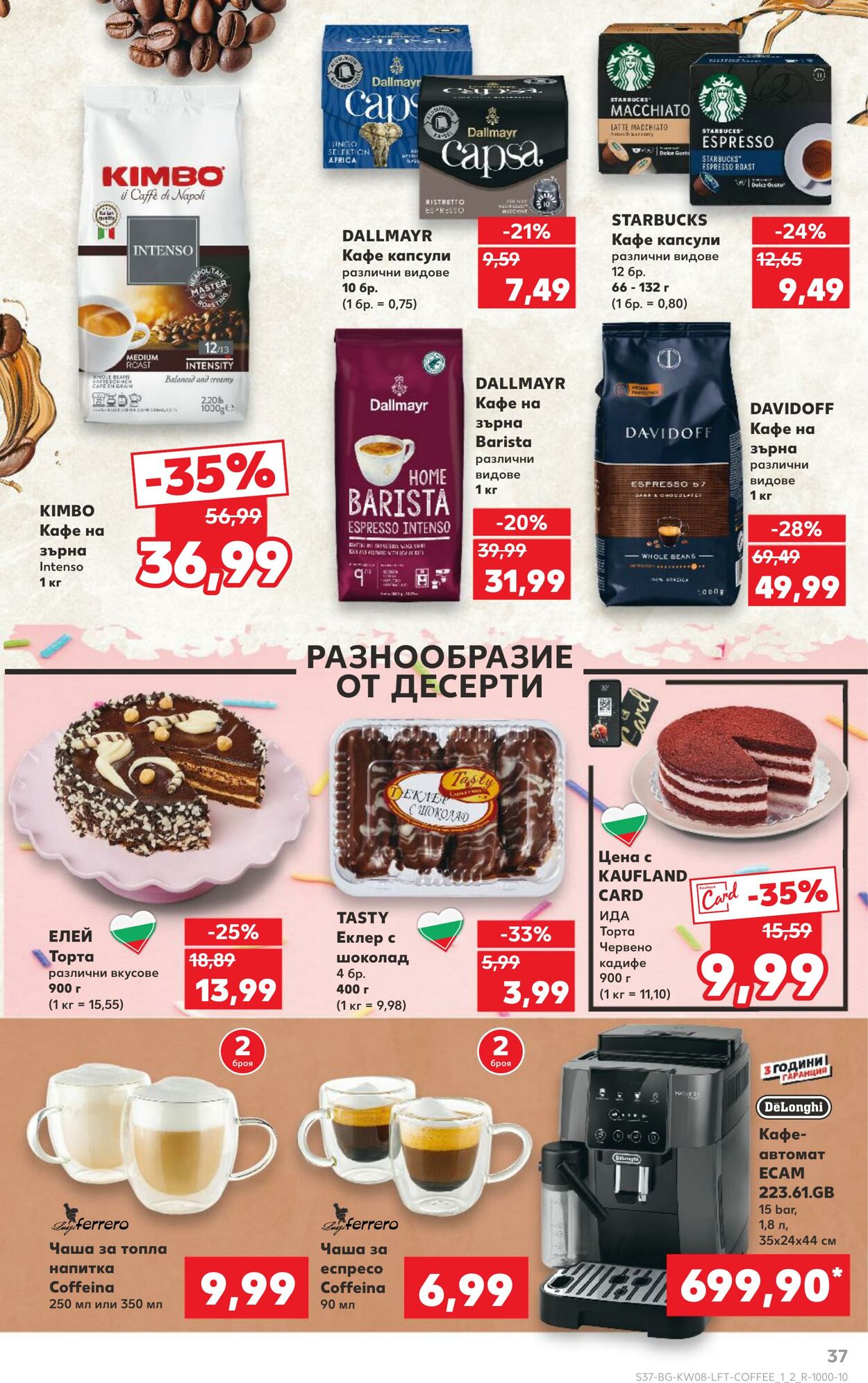 каталог Kaufland 17.02.2025 - 03.03.2025