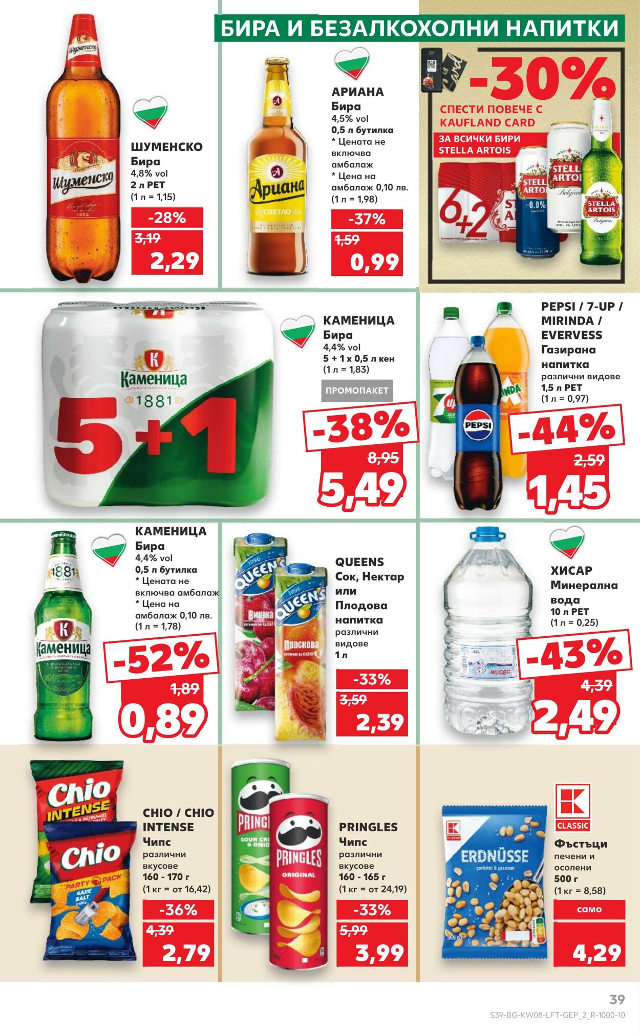 каталог Kaufland 17.02.2025 - 03.03.2025