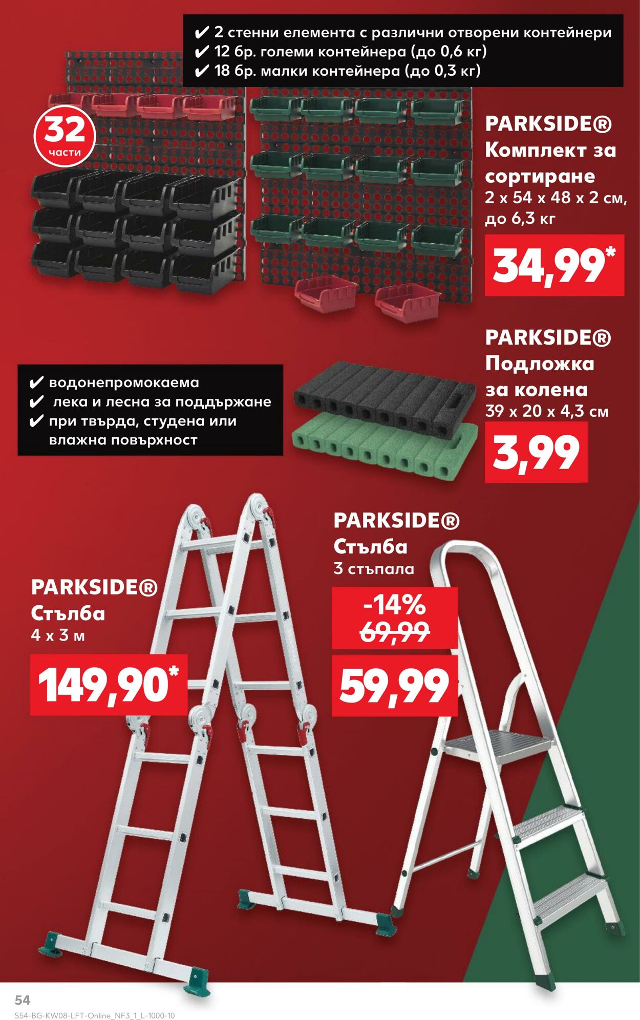 каталог Kaufland 17.02.2025 - 03.03.2025