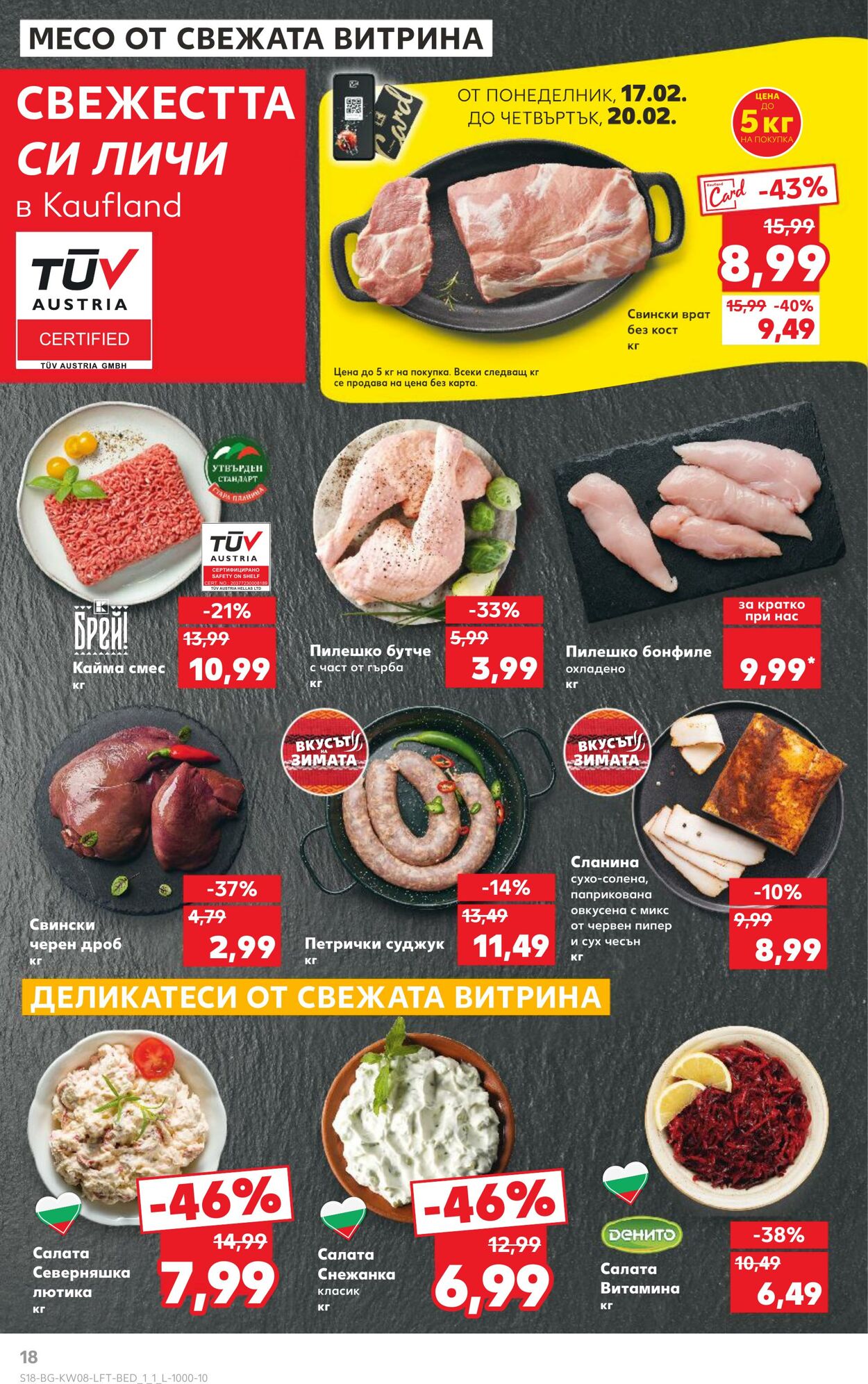 каталог Kaufland 17.02.2025 - 03.03.2025