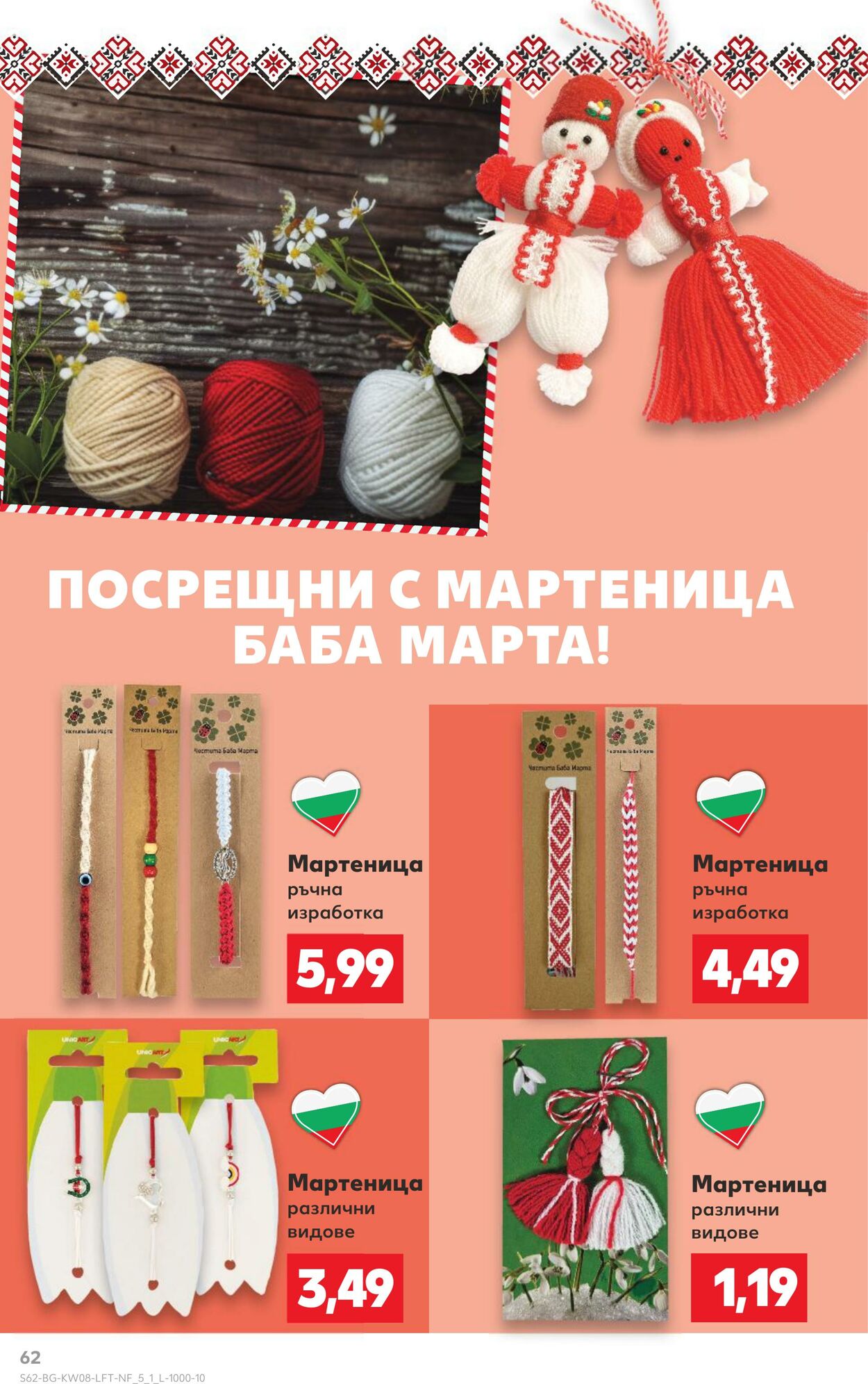 каталог Kaufland 17.02.2025 - 03.03.2025