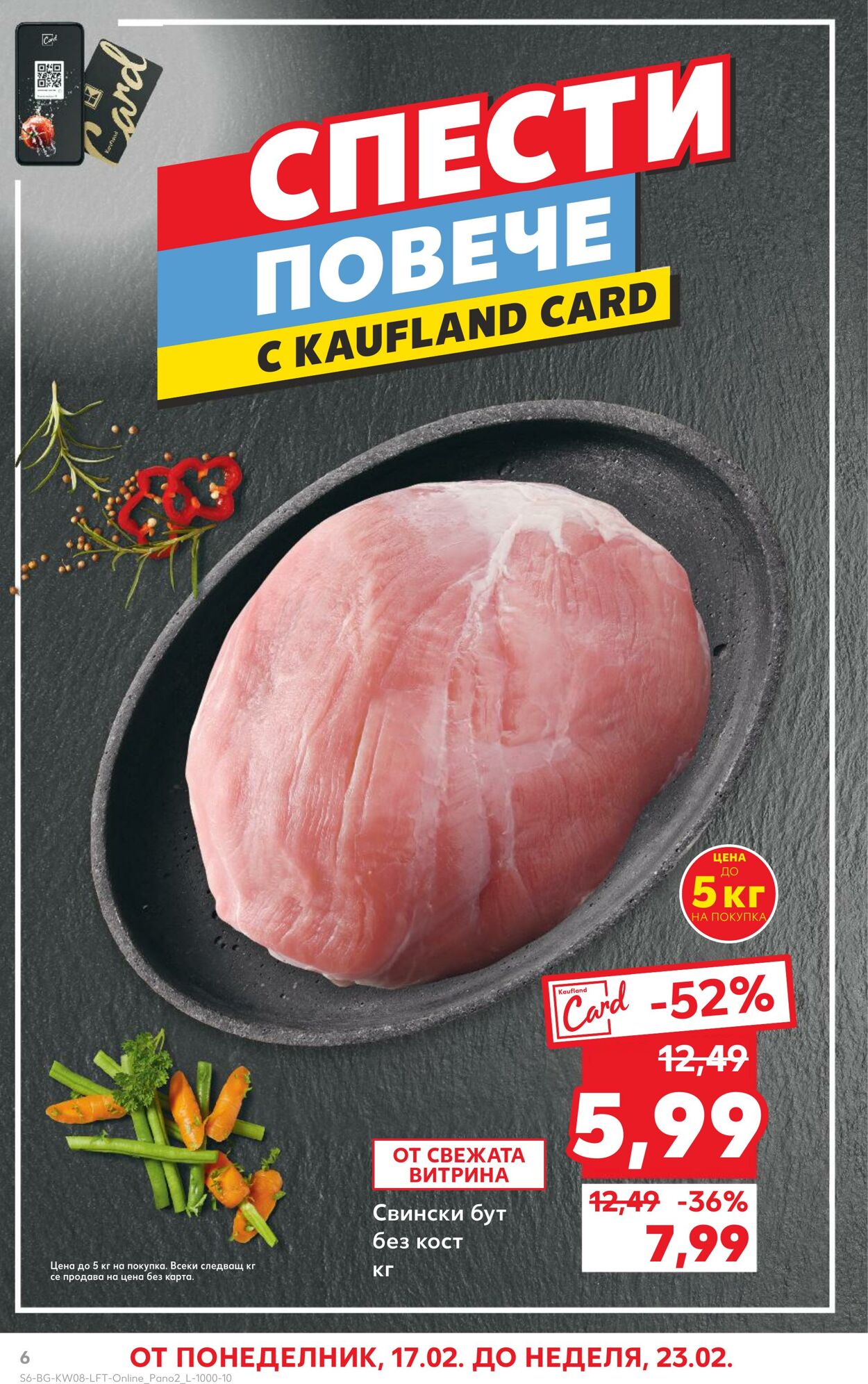 каталог Kaufland 17.02.2025 - 03.03.2025