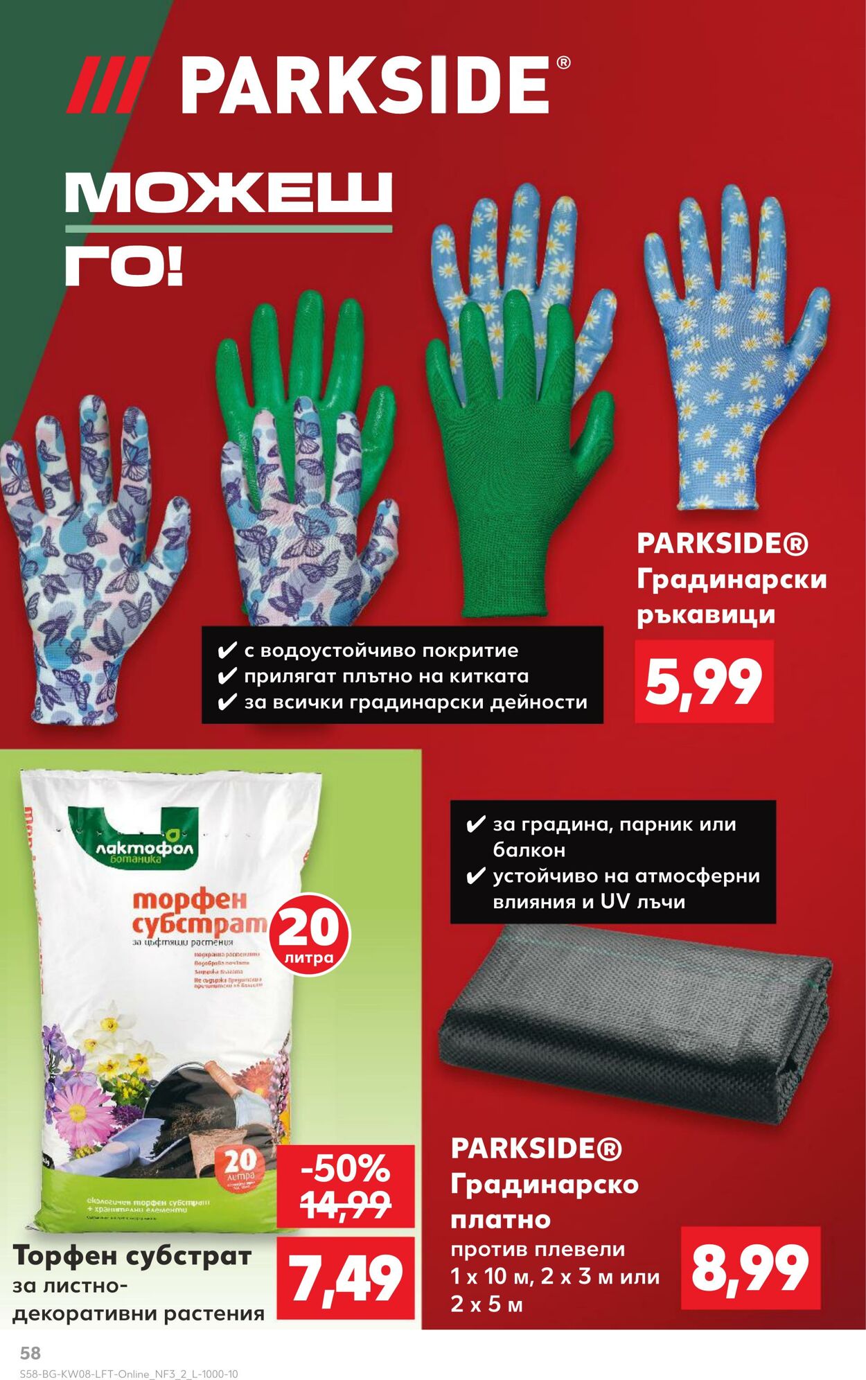 каталог Kaufland 17.02.2025 - 03.03.2025