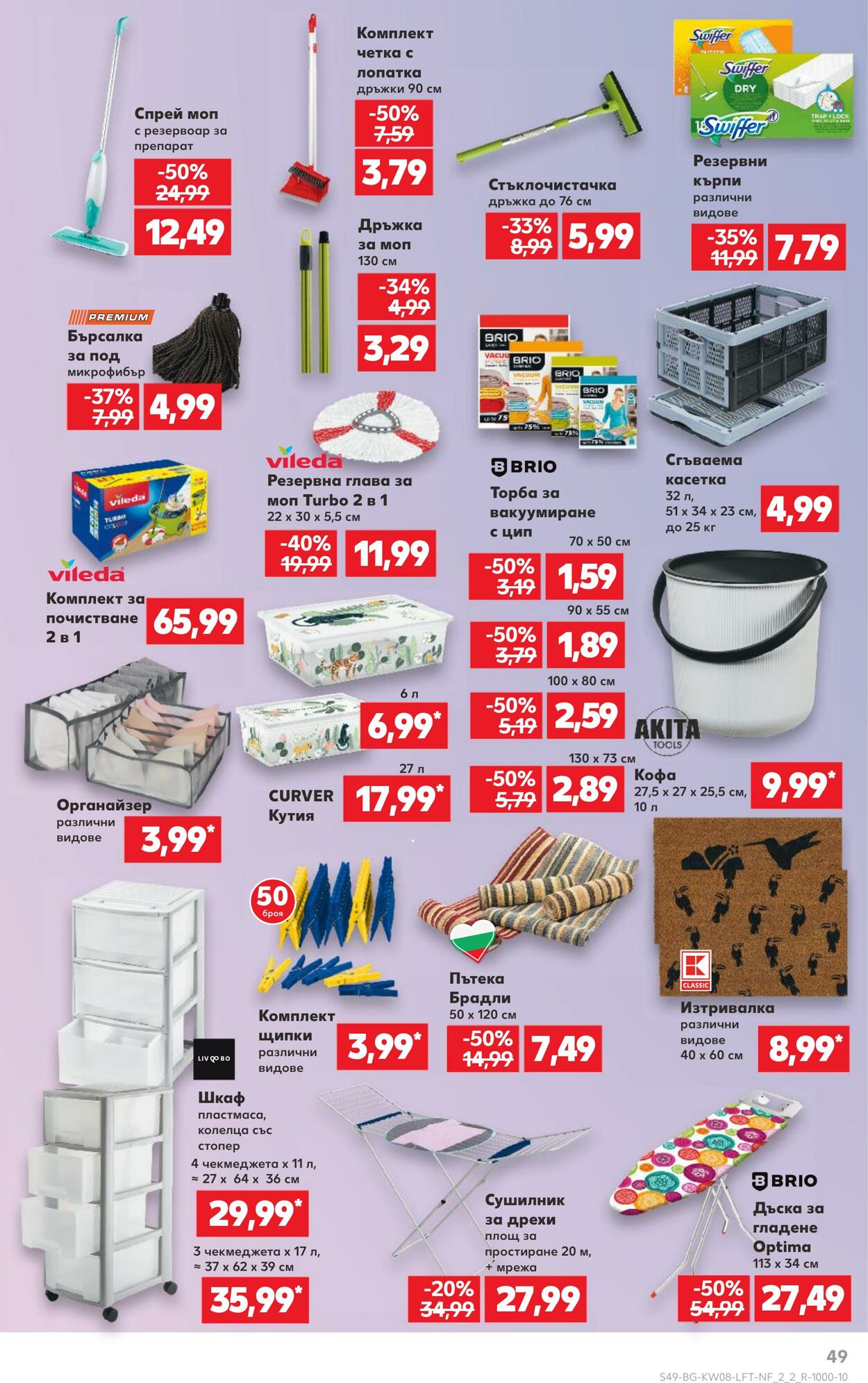 каталог Kaufland 17.02.2025 - 03.03.2025