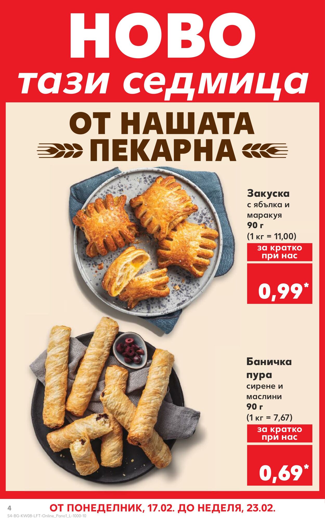 каталог Kaufland 17.02.2025 - 03.03.2025