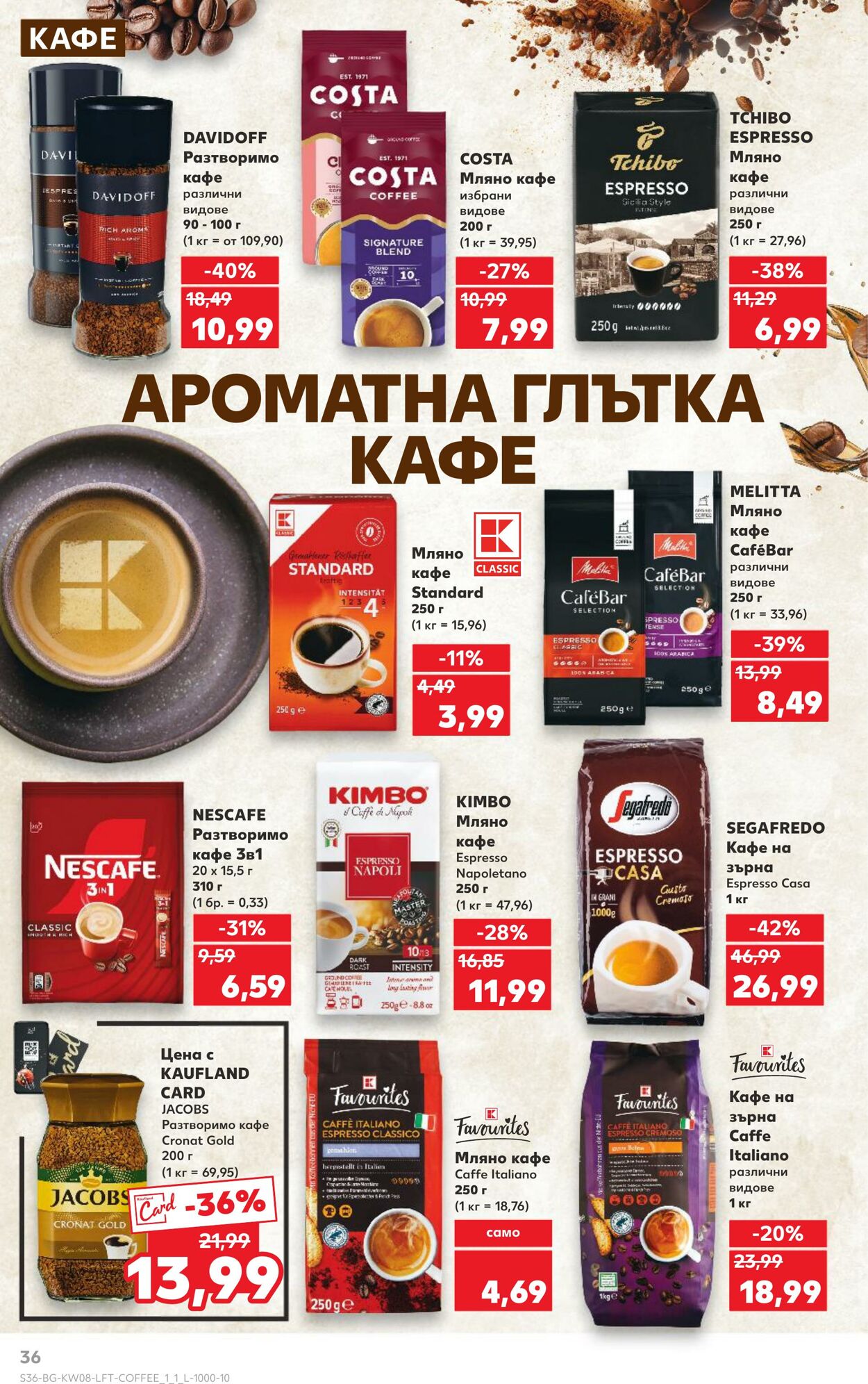 каталог Kaufland 17.02.2025 - 03.03.2025