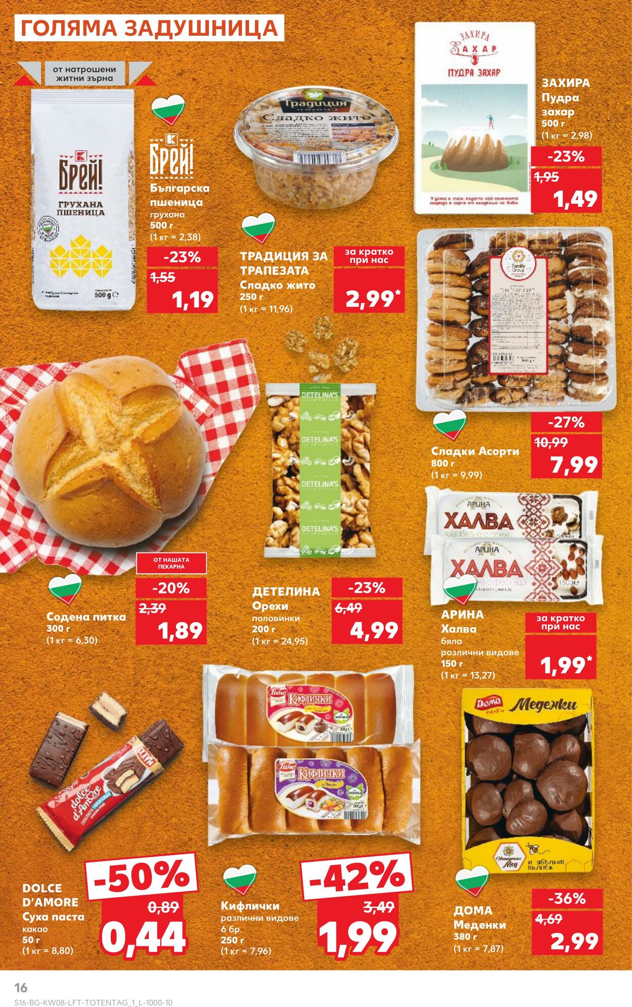 каталог Kaufland 17.02.2025 - 03.03.2025