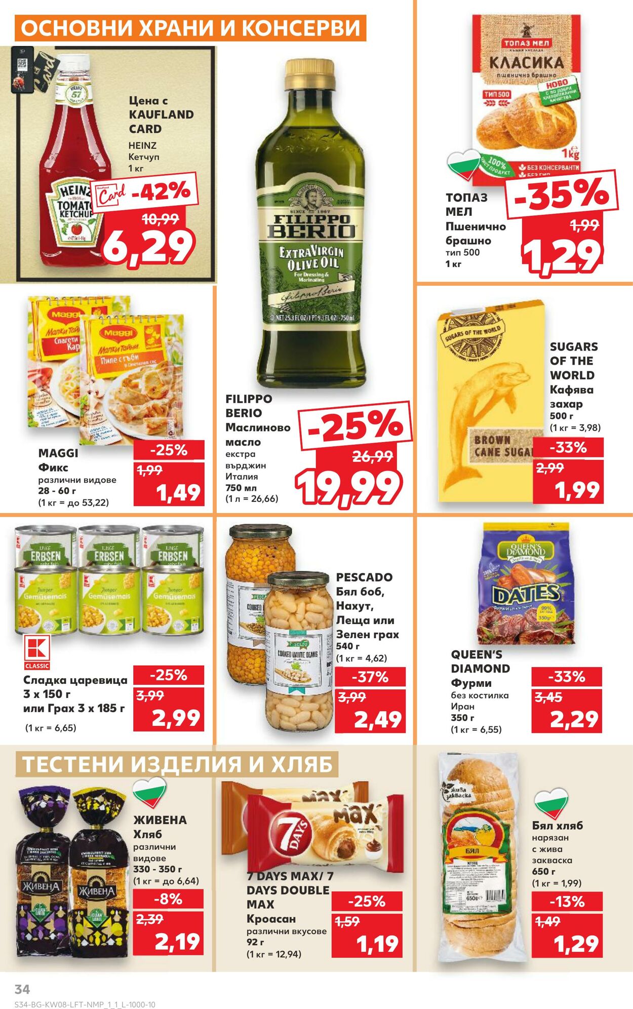 каталог Kaufland 17.02.2025 - 03.03.2025