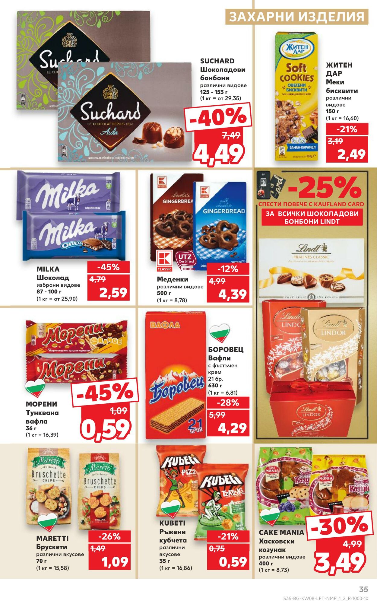 каталог Kaufland 17.02.2025 - 03.03.2025