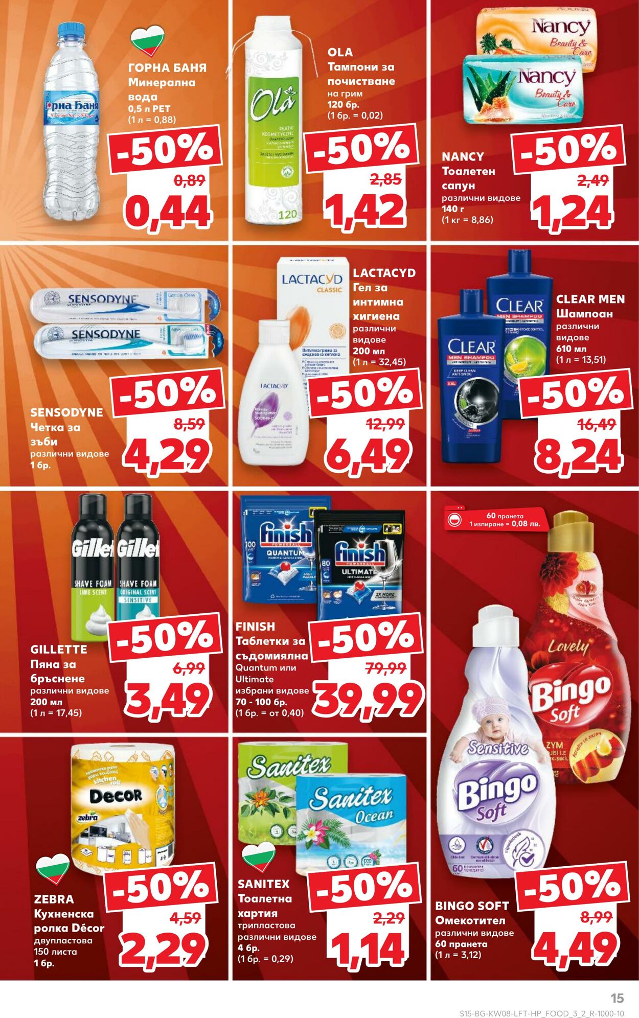 каталог Kaufland 17.02.2025 - 03.03.2025