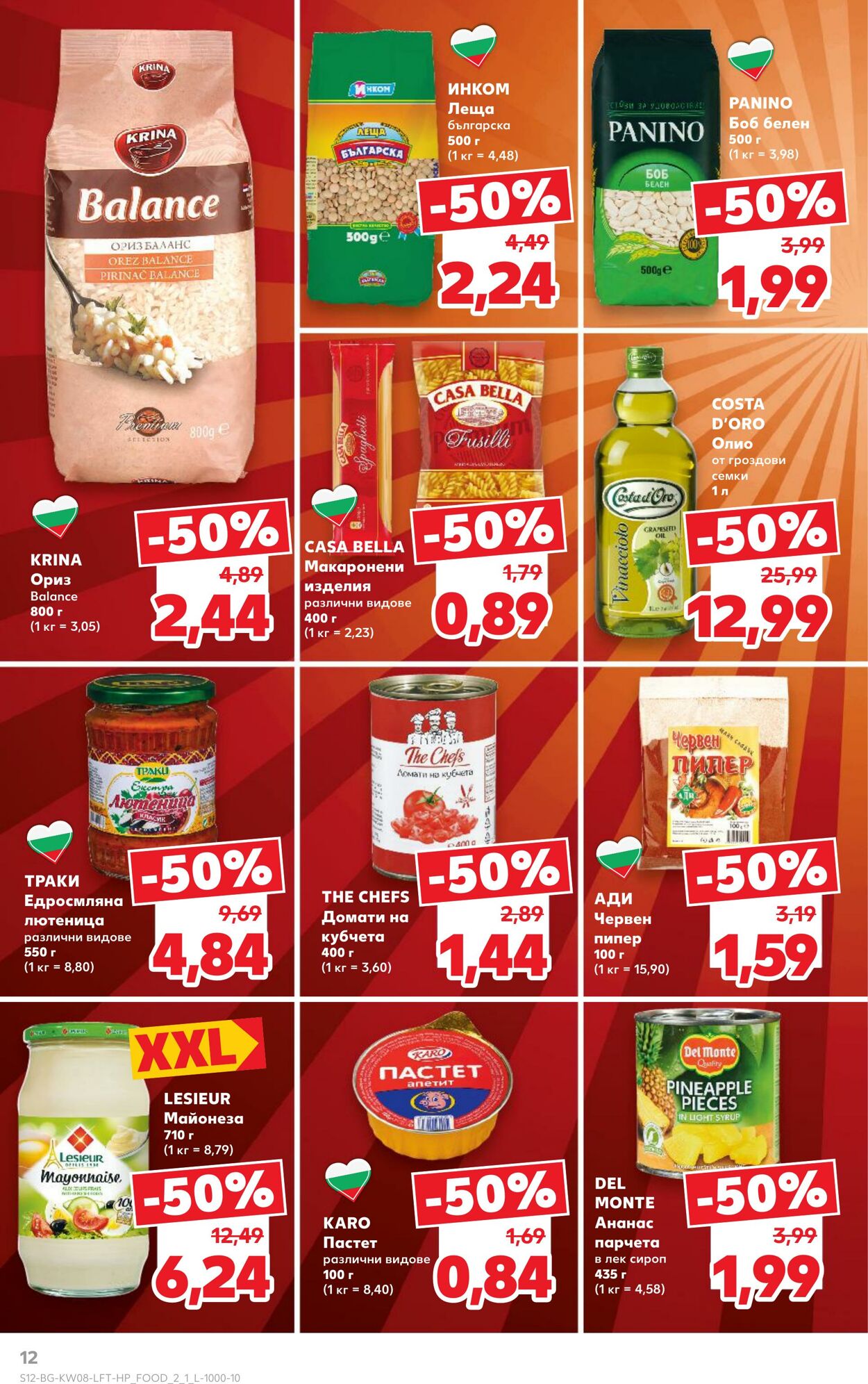 каталог Kaufland 17.02.2025 - 03.03.2025