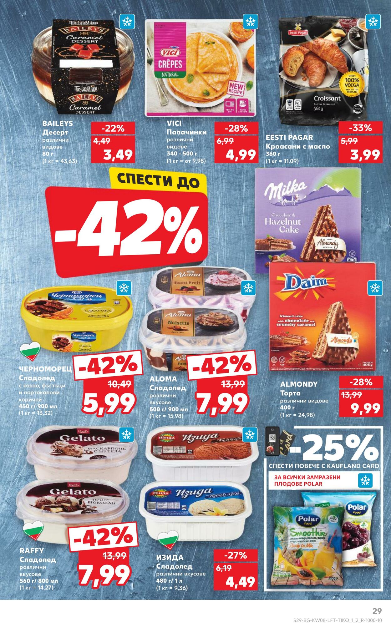 каталог Kaufland 17.02.2025 - 03.03.2025