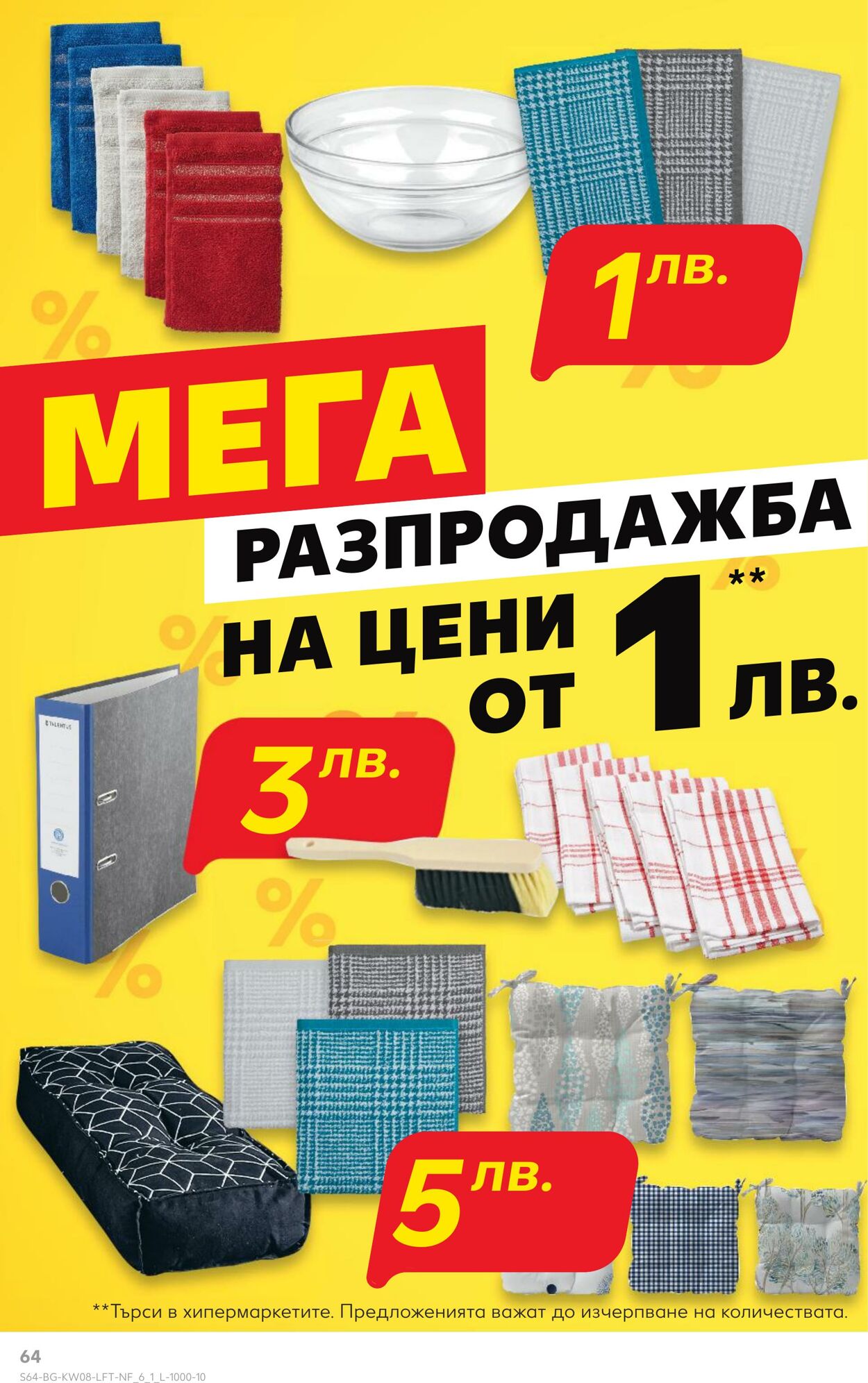 каталог Kaufland 17.02.2025 - 03.03.2025