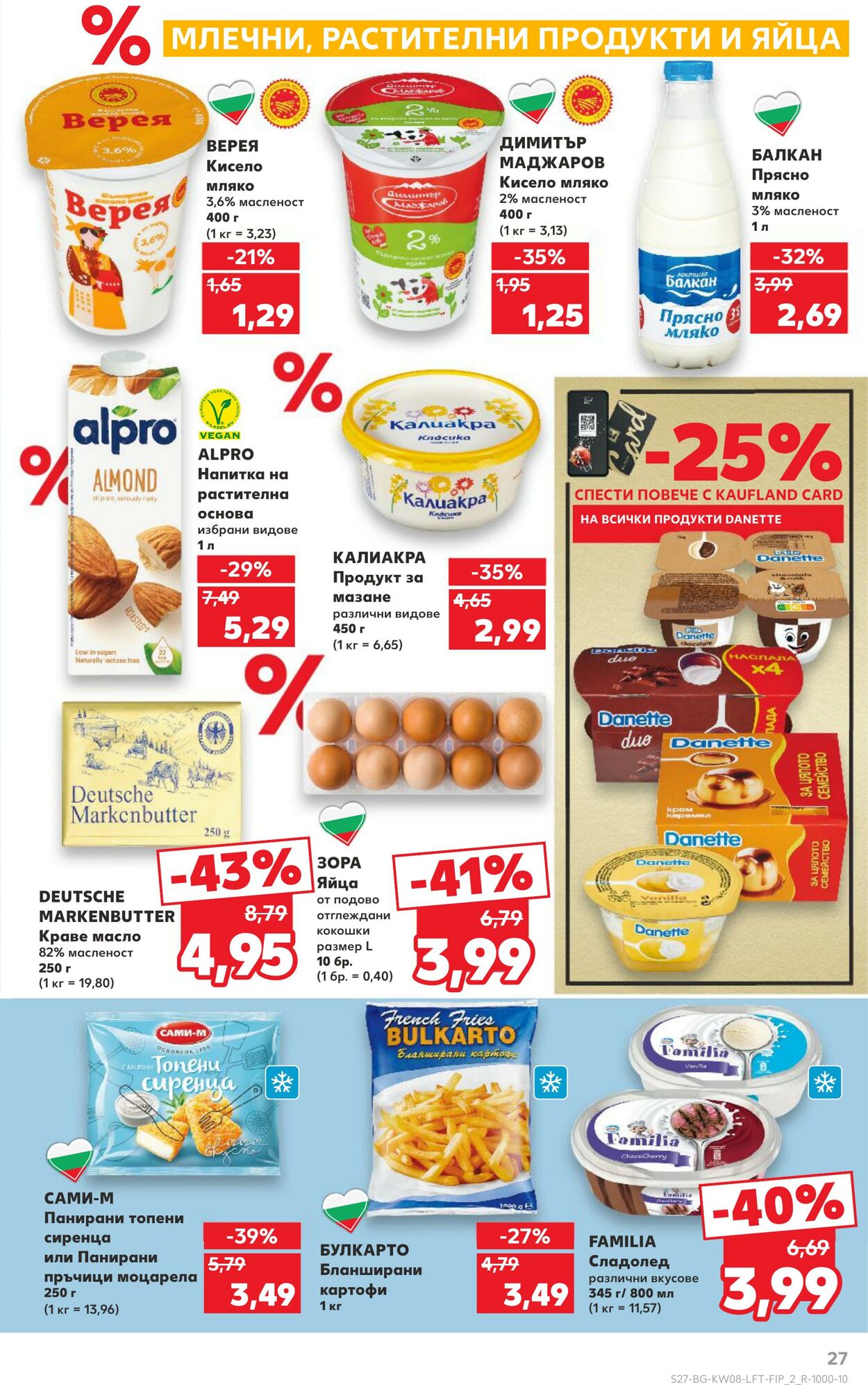 каталог Kaufland 17.02.2025 - 03.03.2025