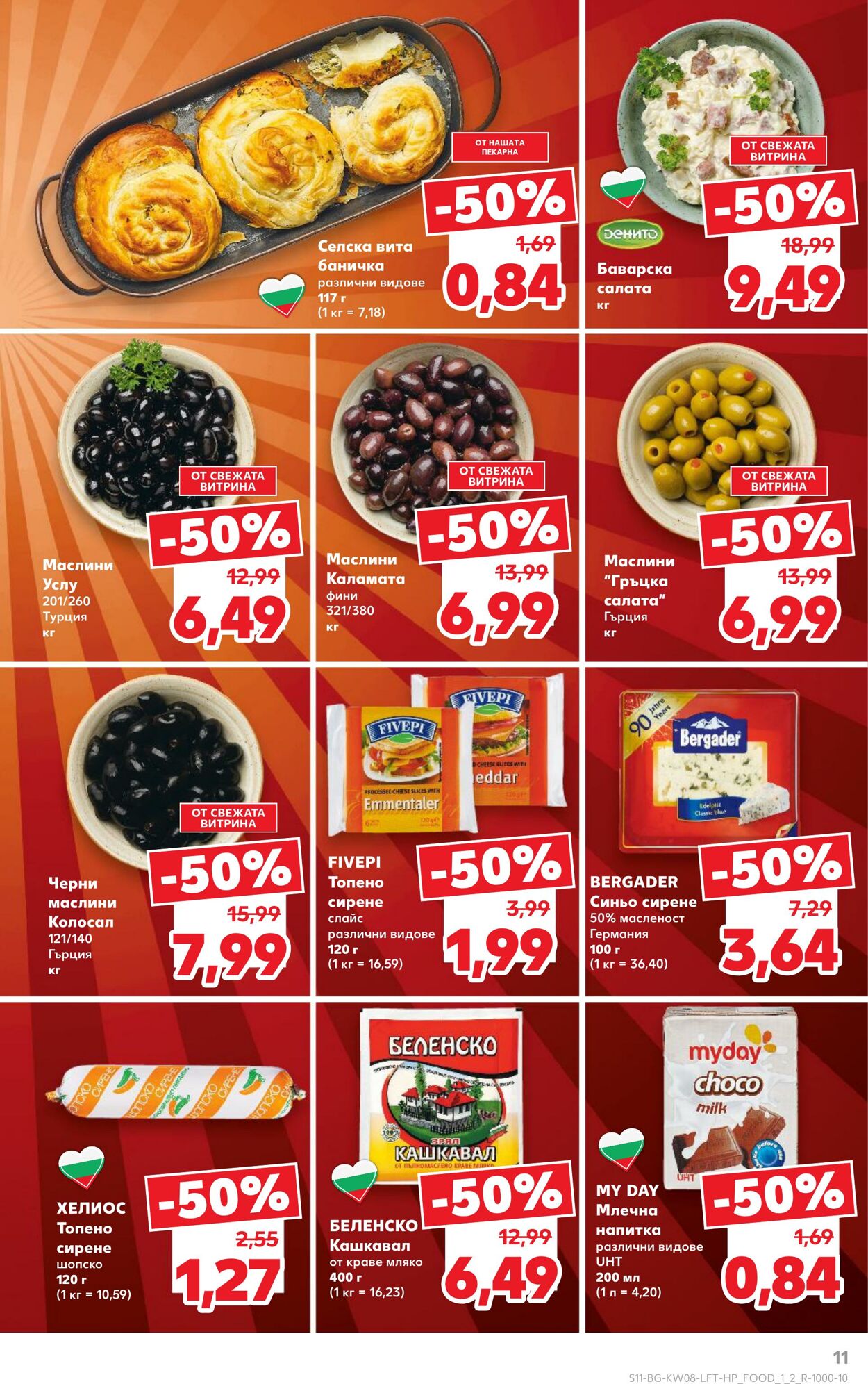 каталог Kaufland 17.02.2025 - 03.03.2025