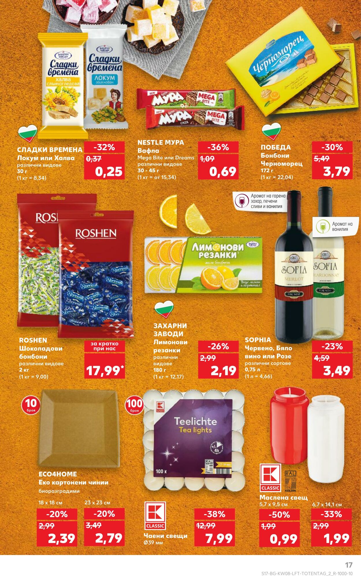 каталог Kaufland 17.02.2025 - 03.03.2025