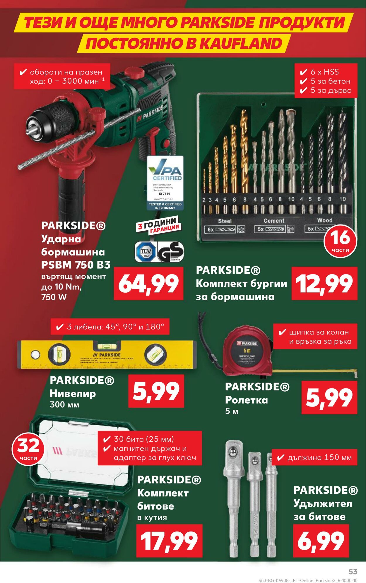 каталог Kaufland 17.02.2025 - 03.03.2025