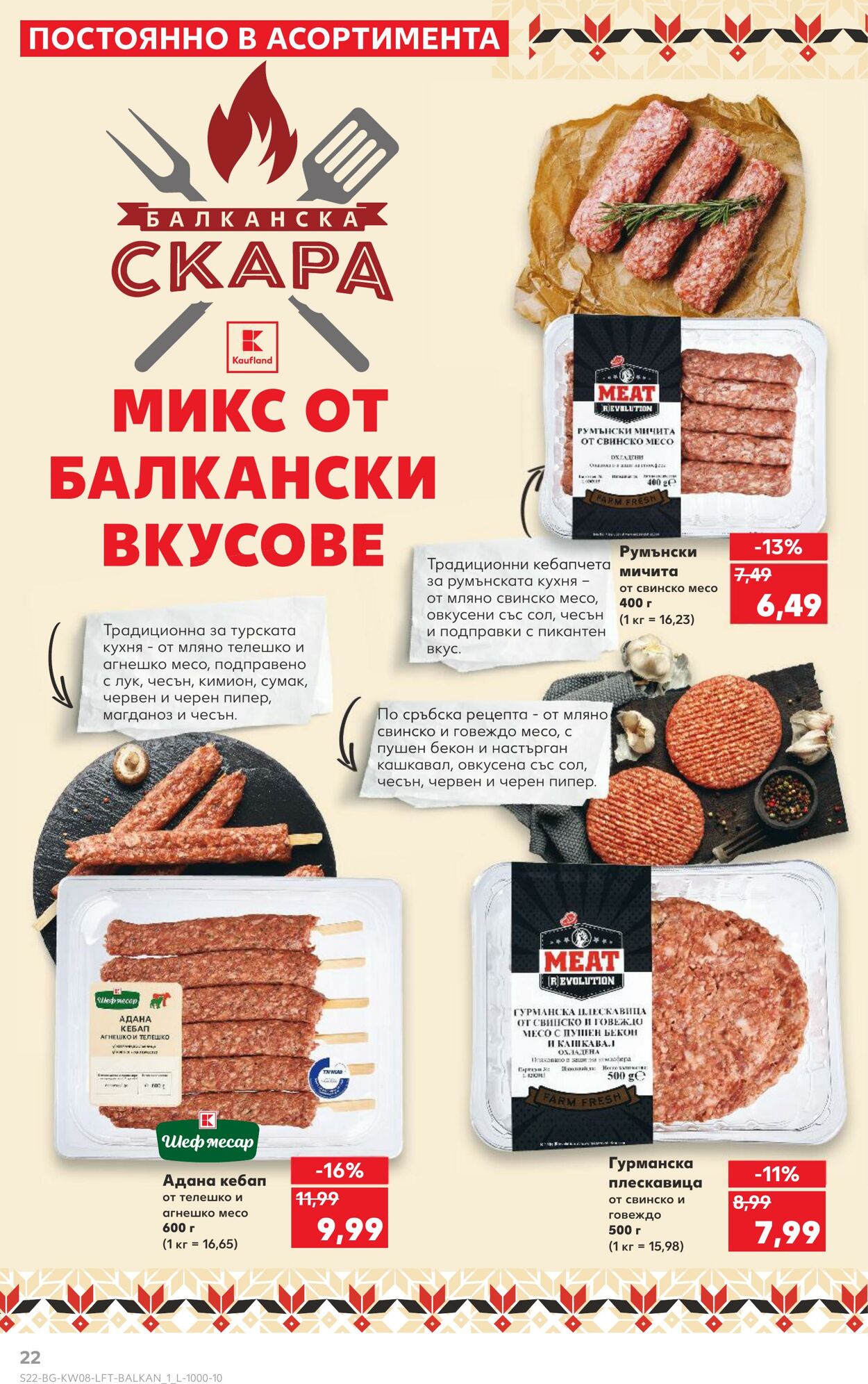 каталог Kaufland 17.02.2025 - 03.03.2025