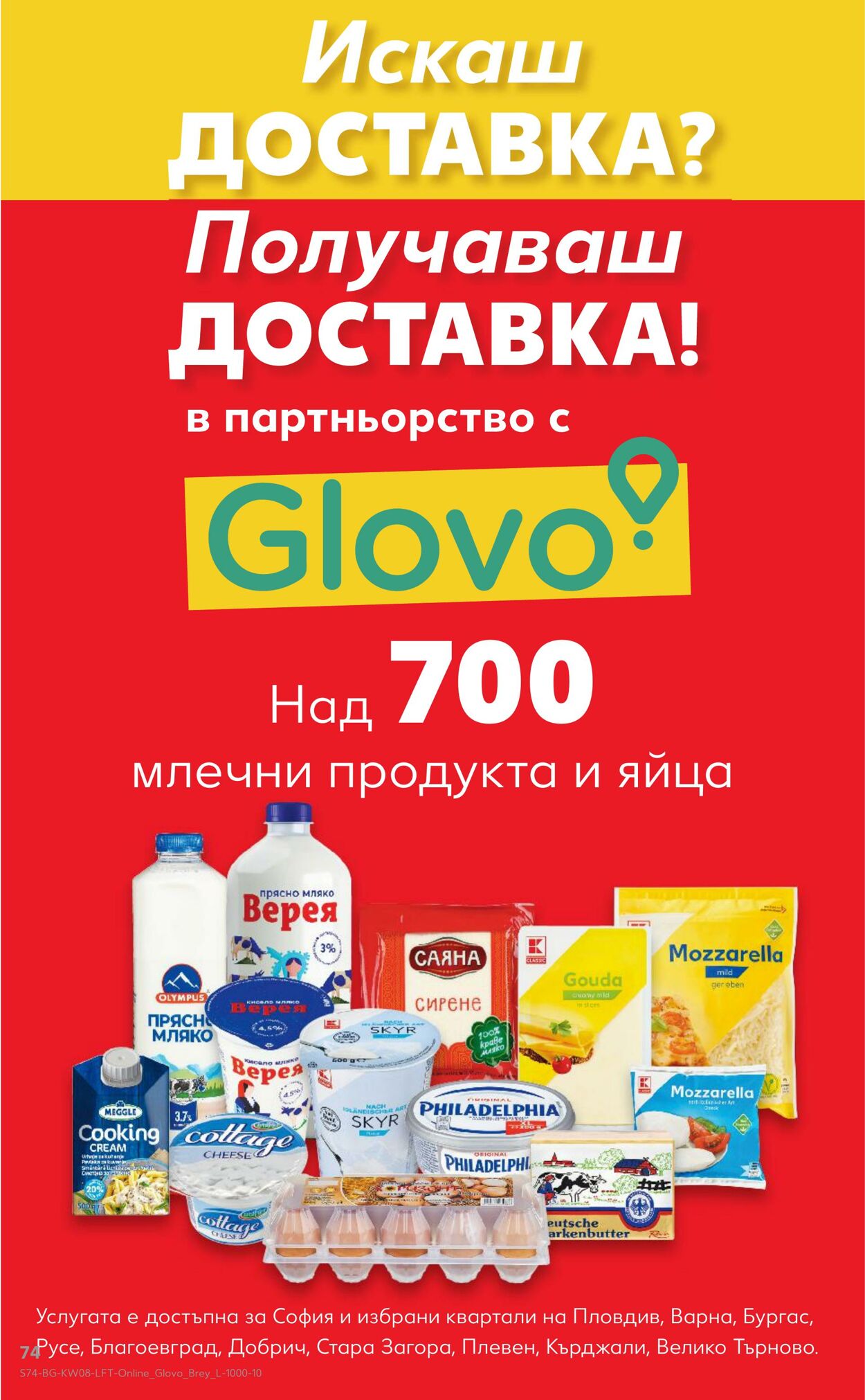 каталог Kaufland 17.02.2025 - 03.03.2025