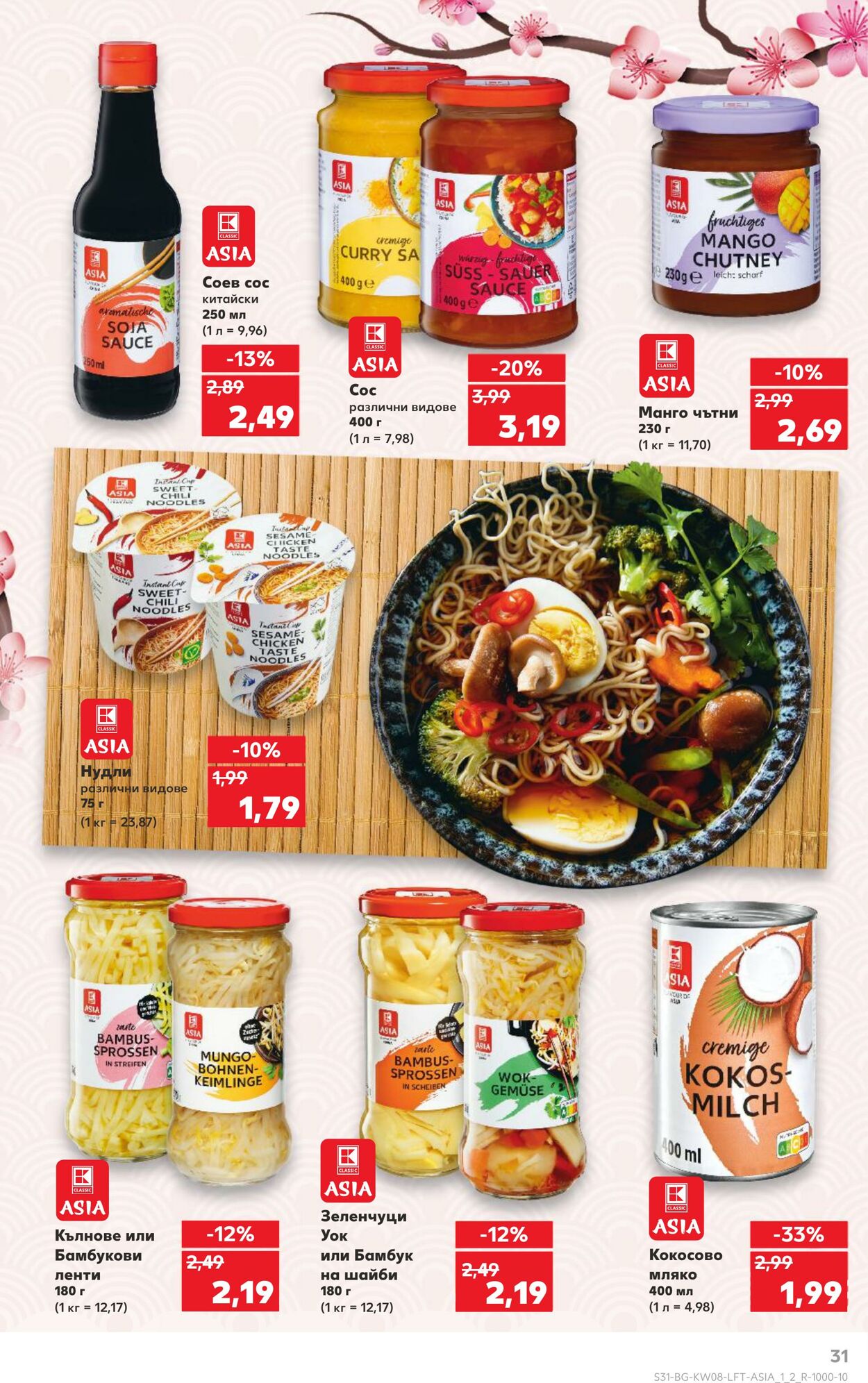 каталог Kaufland 17.02.2025 - 03.03.2025