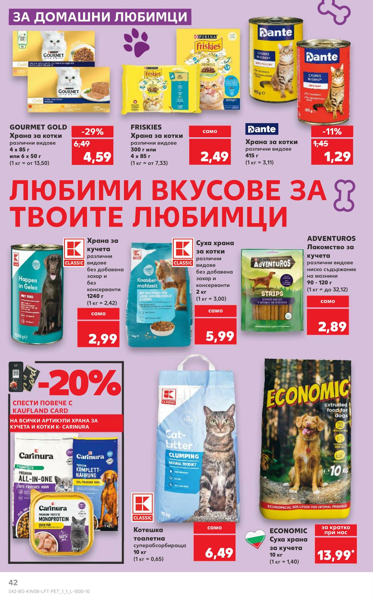 каталог Kaufland 17.02.2025 - 03.03.2025