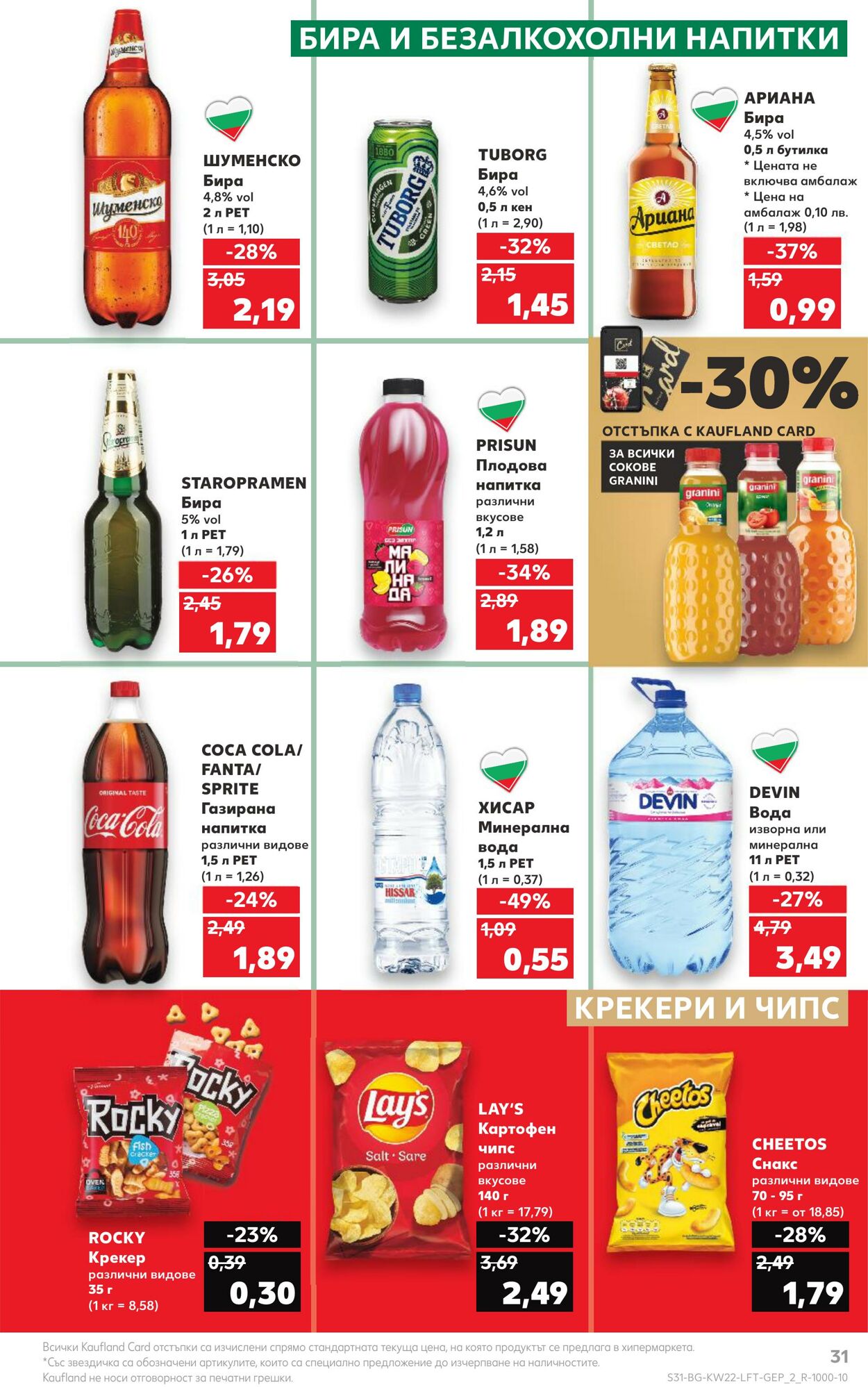 каталог Kaufland 29.05.2023 - 04.06.2023