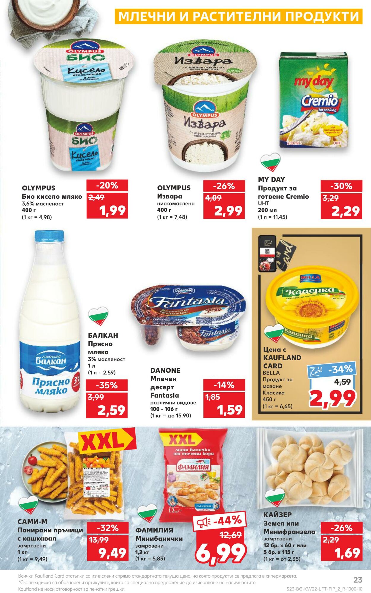 каталог Kaufland 29.05.2023 - 04.06.2023