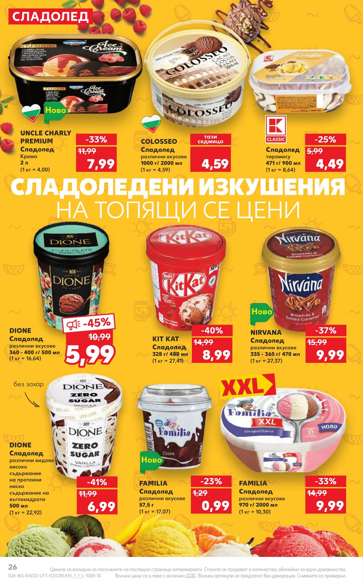 каталог Kaufland 29.05.2023 - 04.06.2023