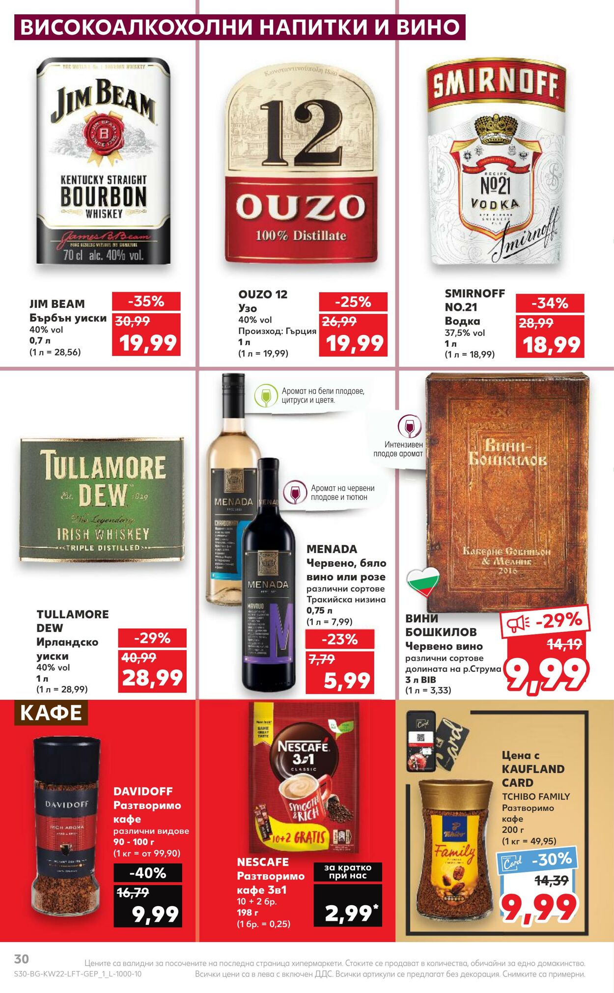 каталог Kaufland 29.05.2023 - 04.06.2023