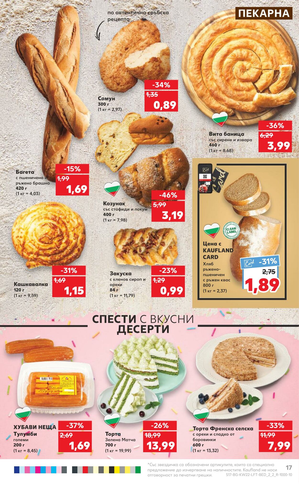 каталог Kaufland 29.05.2023 - 04.06.2023