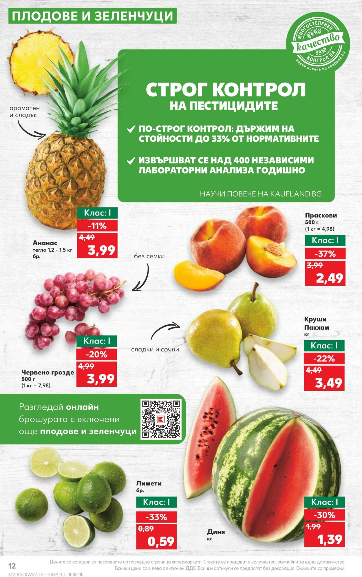 каталог Kaufland 29.05.2023 - 04.06.2023