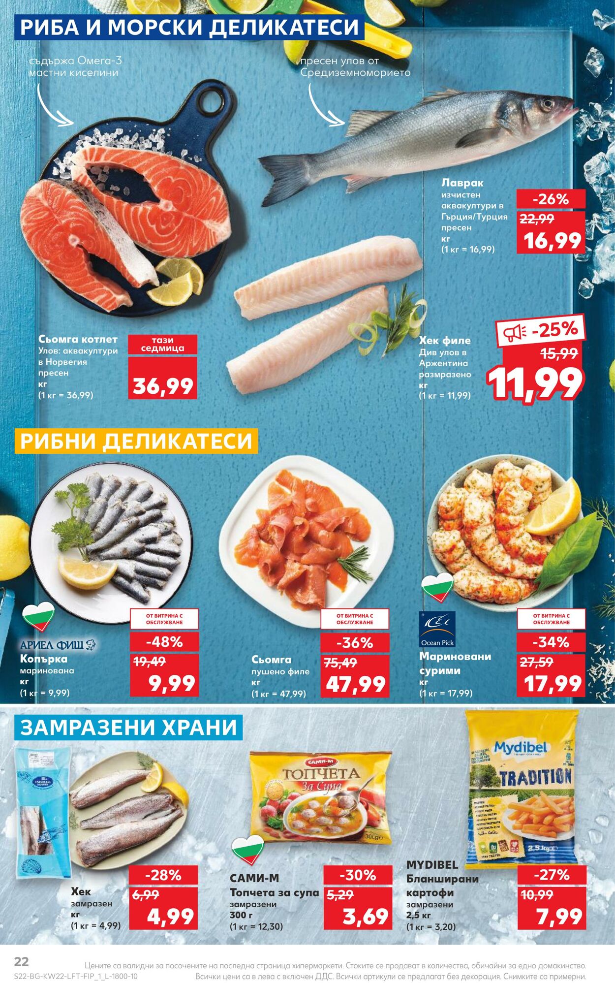 каталог Kaufland 29.05.2023 - 04.06.2023