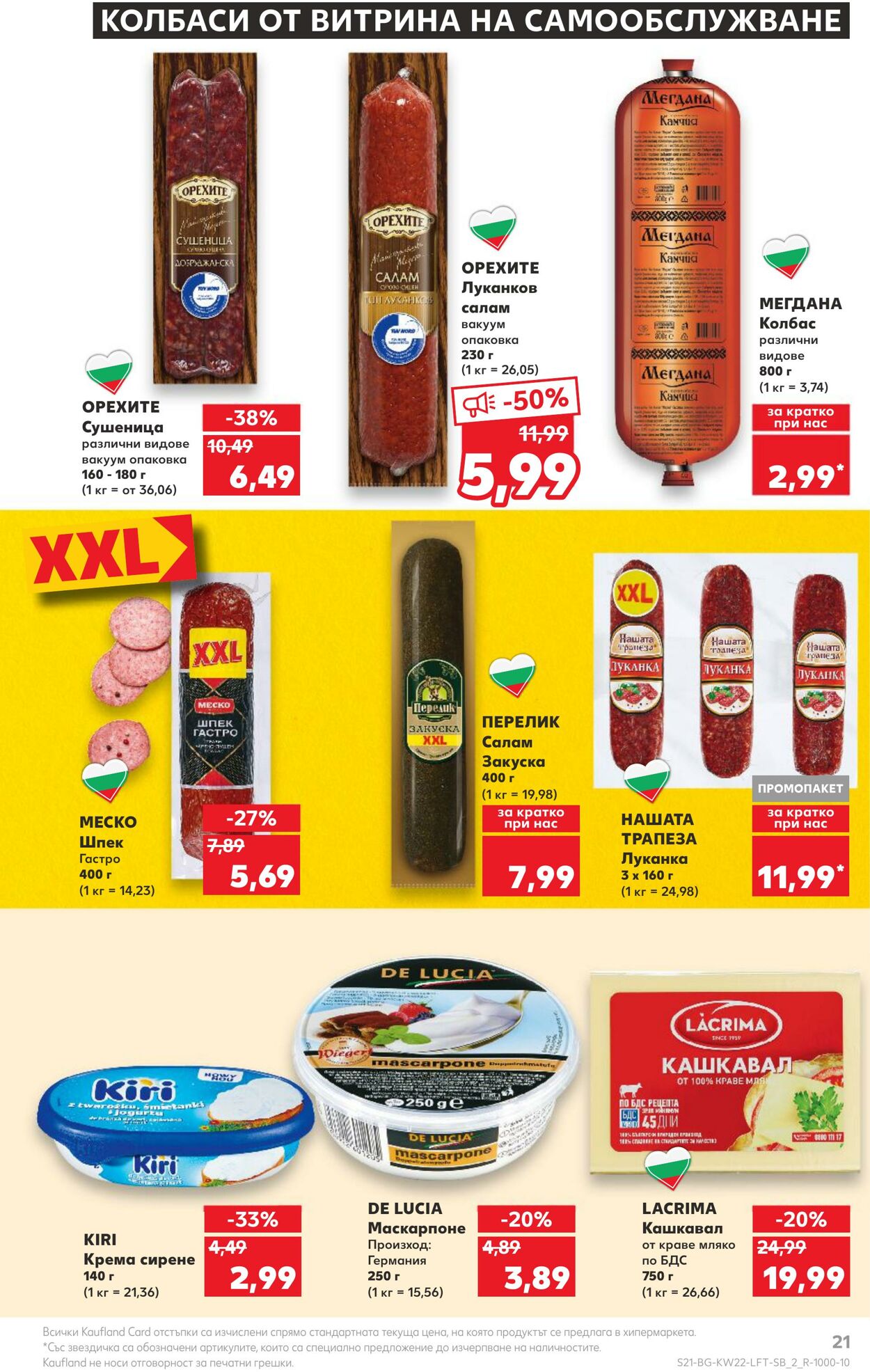 каталог Kaufland 29.05.2023 - 04.06.2023