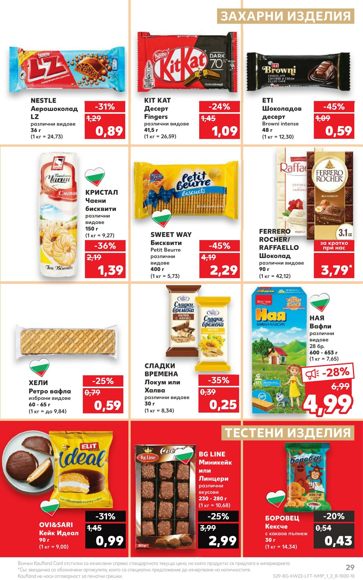 каталог Kaufland 29.05.2023 - 04.06.2023