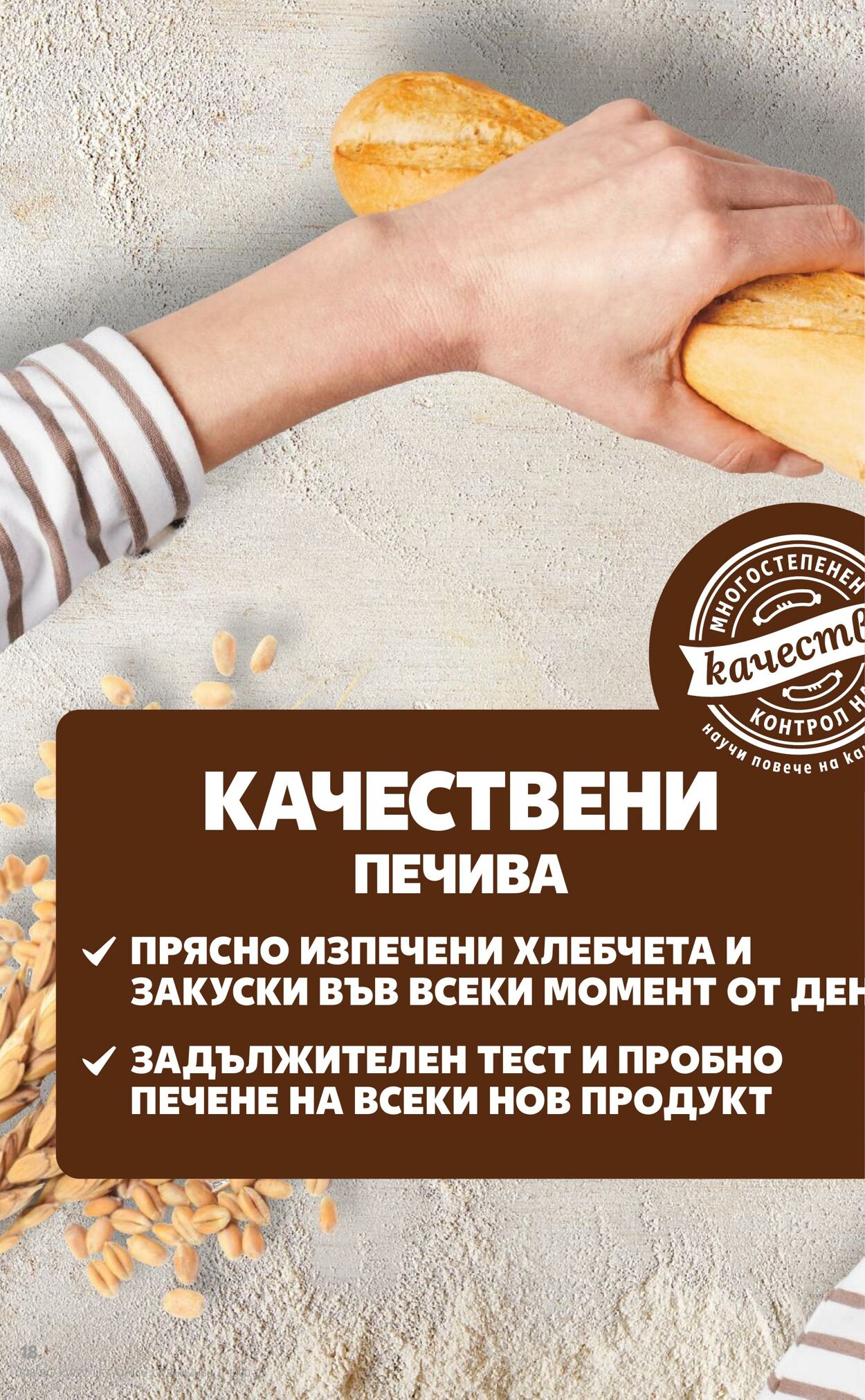 каталог Kaufland 29.05.2023 - 04.06.2023