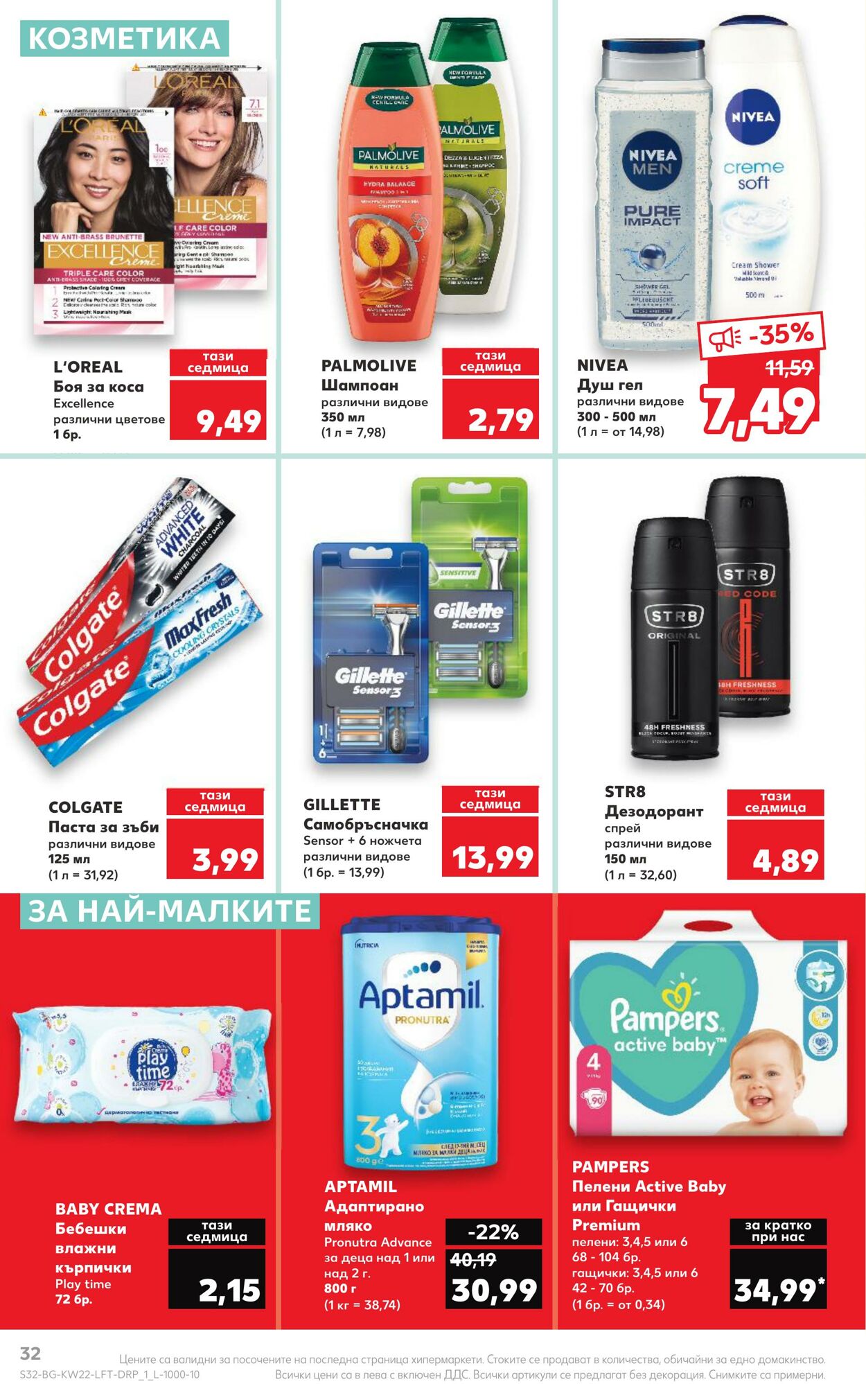 каталог Kaufland 29.05.2023 - 04.06.2023