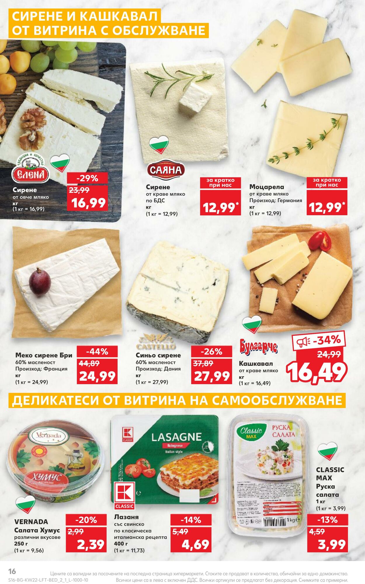 каталог Kaufland 29.05.2023 - 04.06.2023