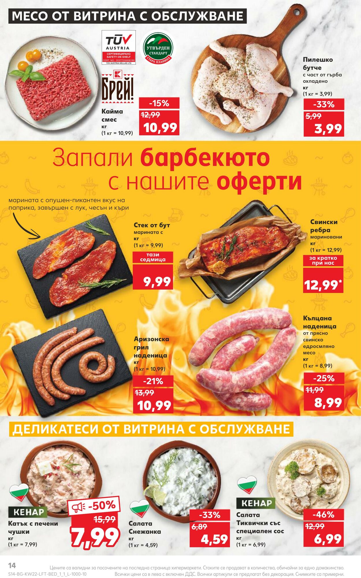 каталог Kaufland 29.05.2023 - 04.06.2023