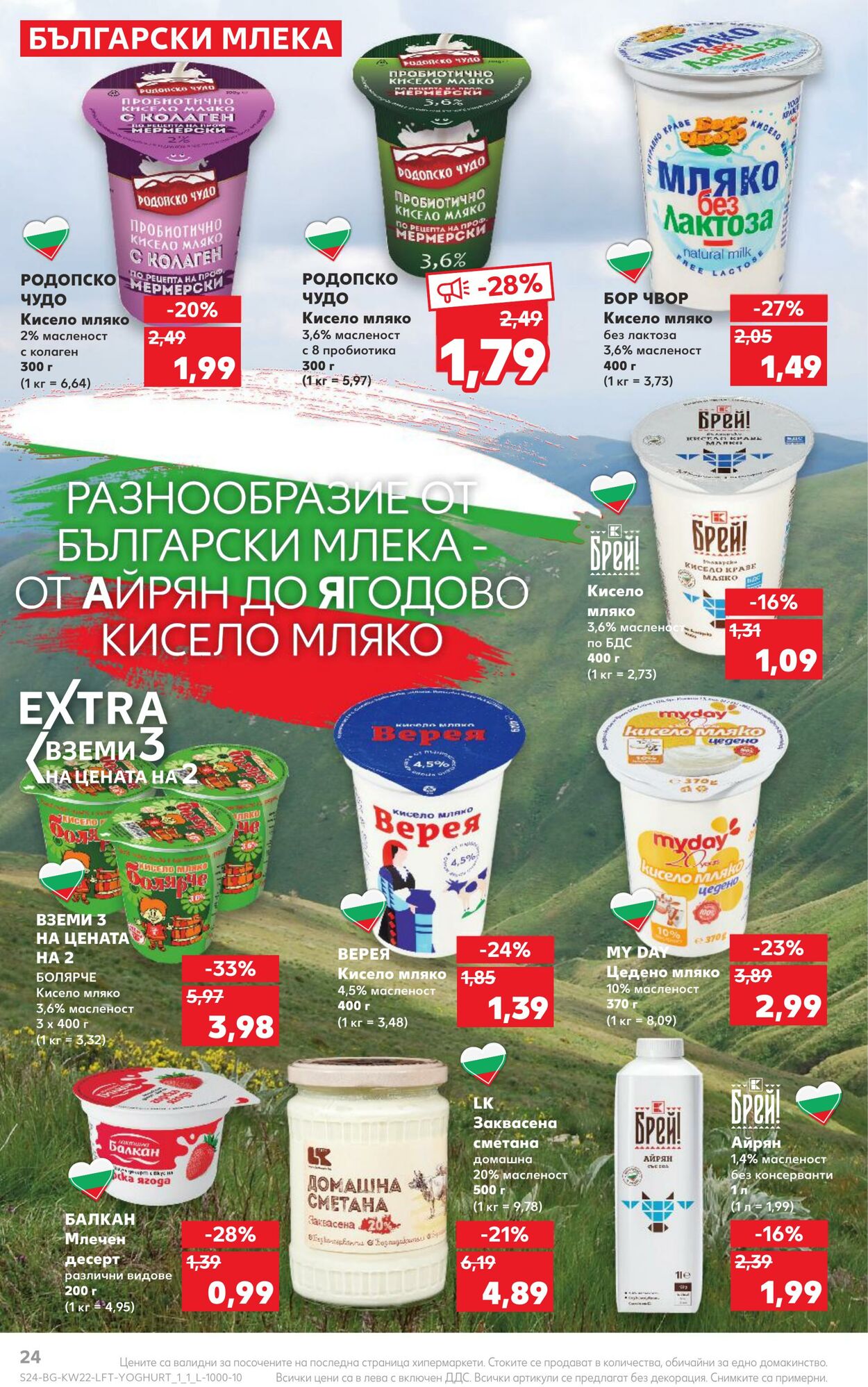 каталог Kaufland 29.05.2023 - 04.06.2023