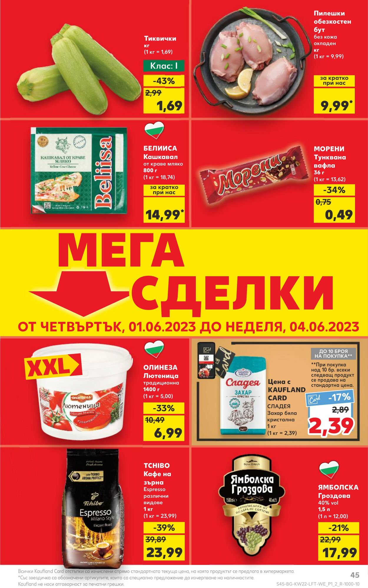 каталог Kaufland 29.05.2023 - 04.06.2023