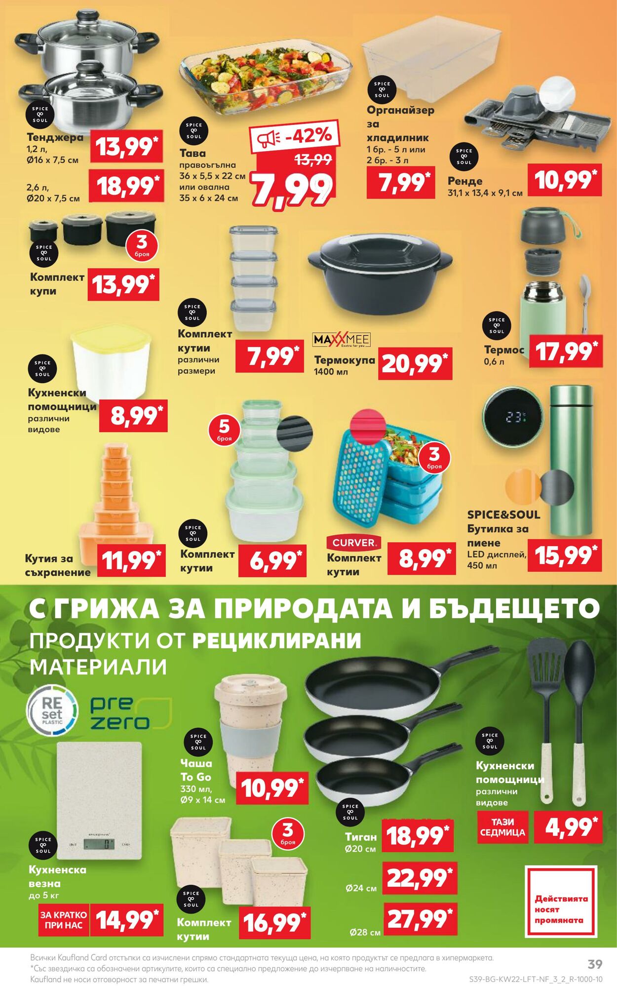 каталог Kaufland 29.05.2023 - 04.06.2023